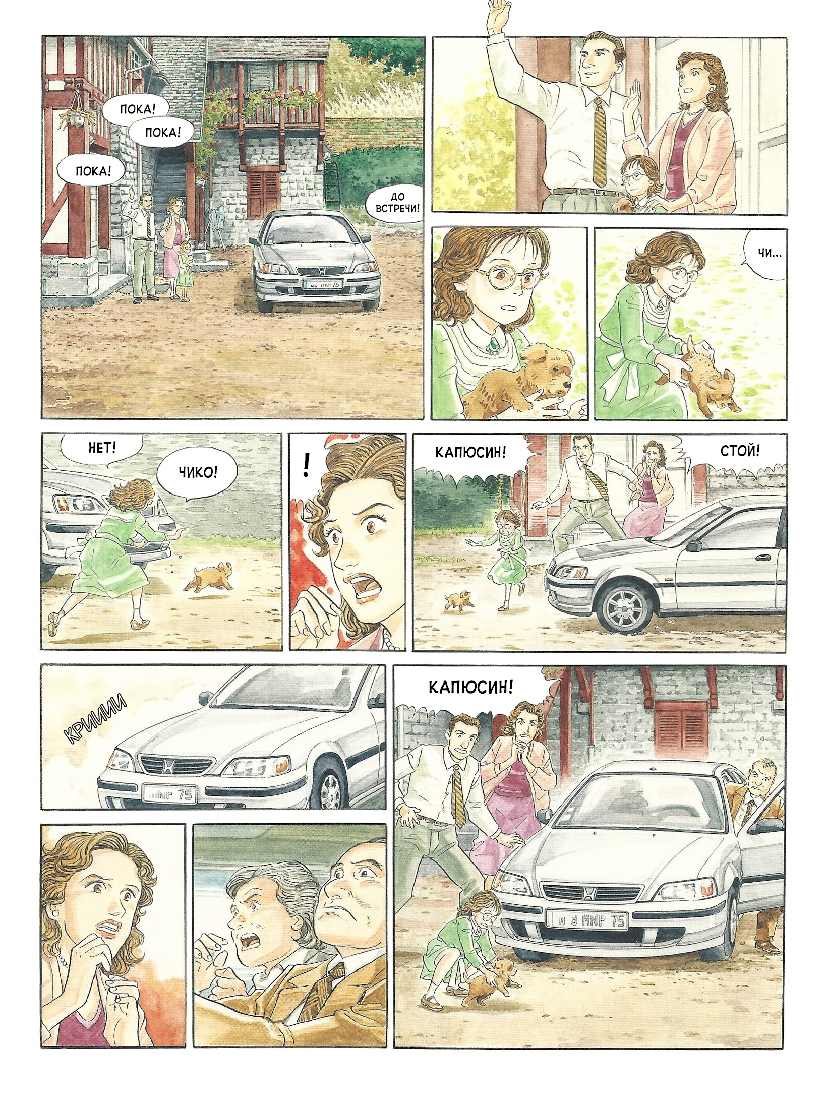 Mon année Oneshot 第24页