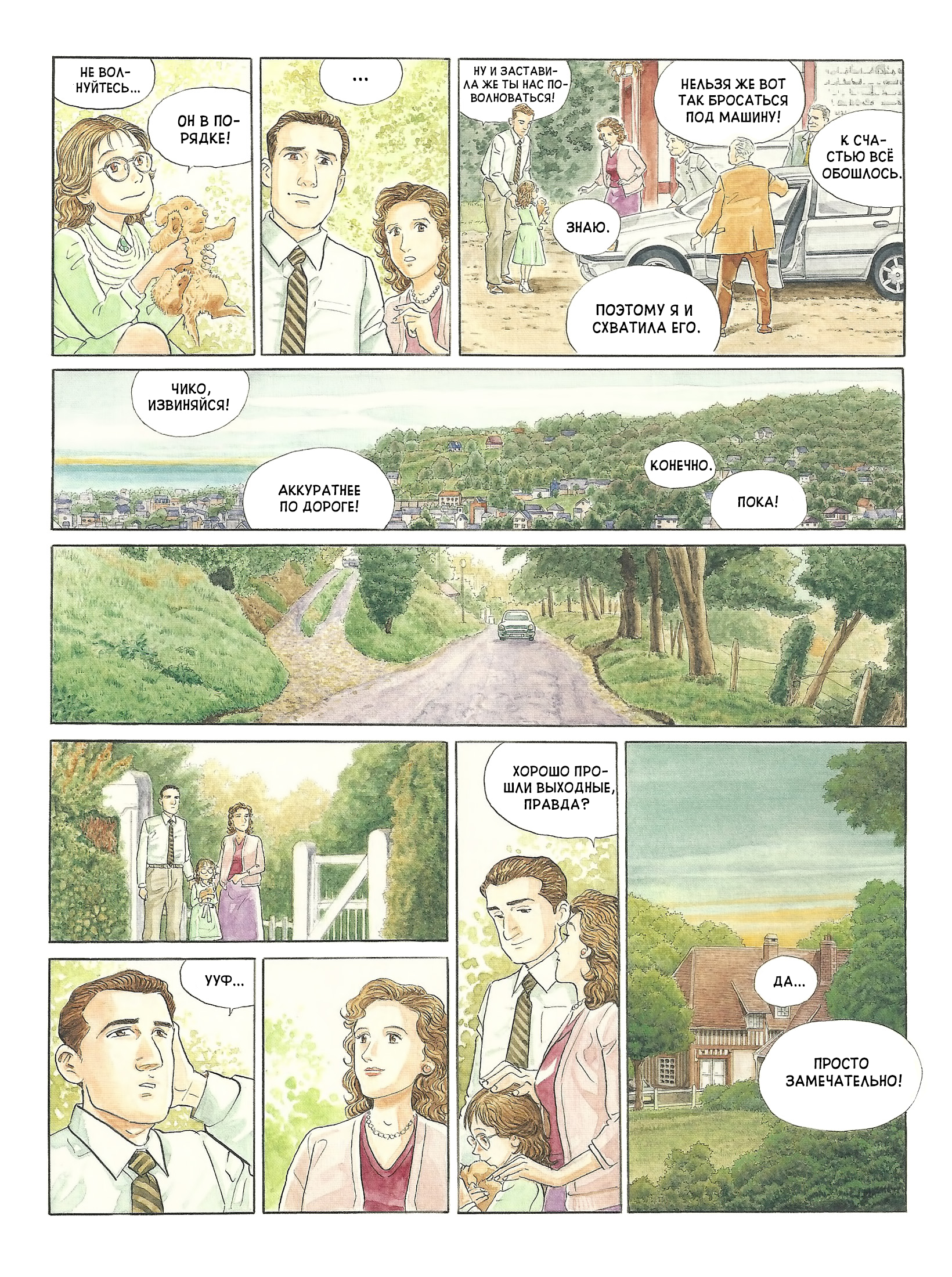 Mon année Oneshot 第25页