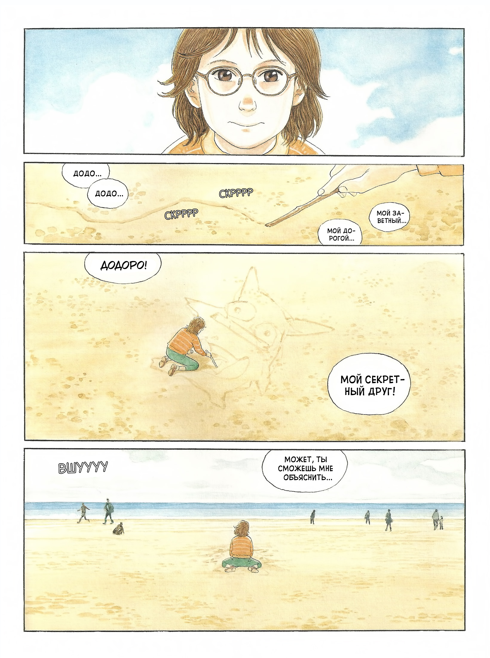 Mon année Oneshot 第5页