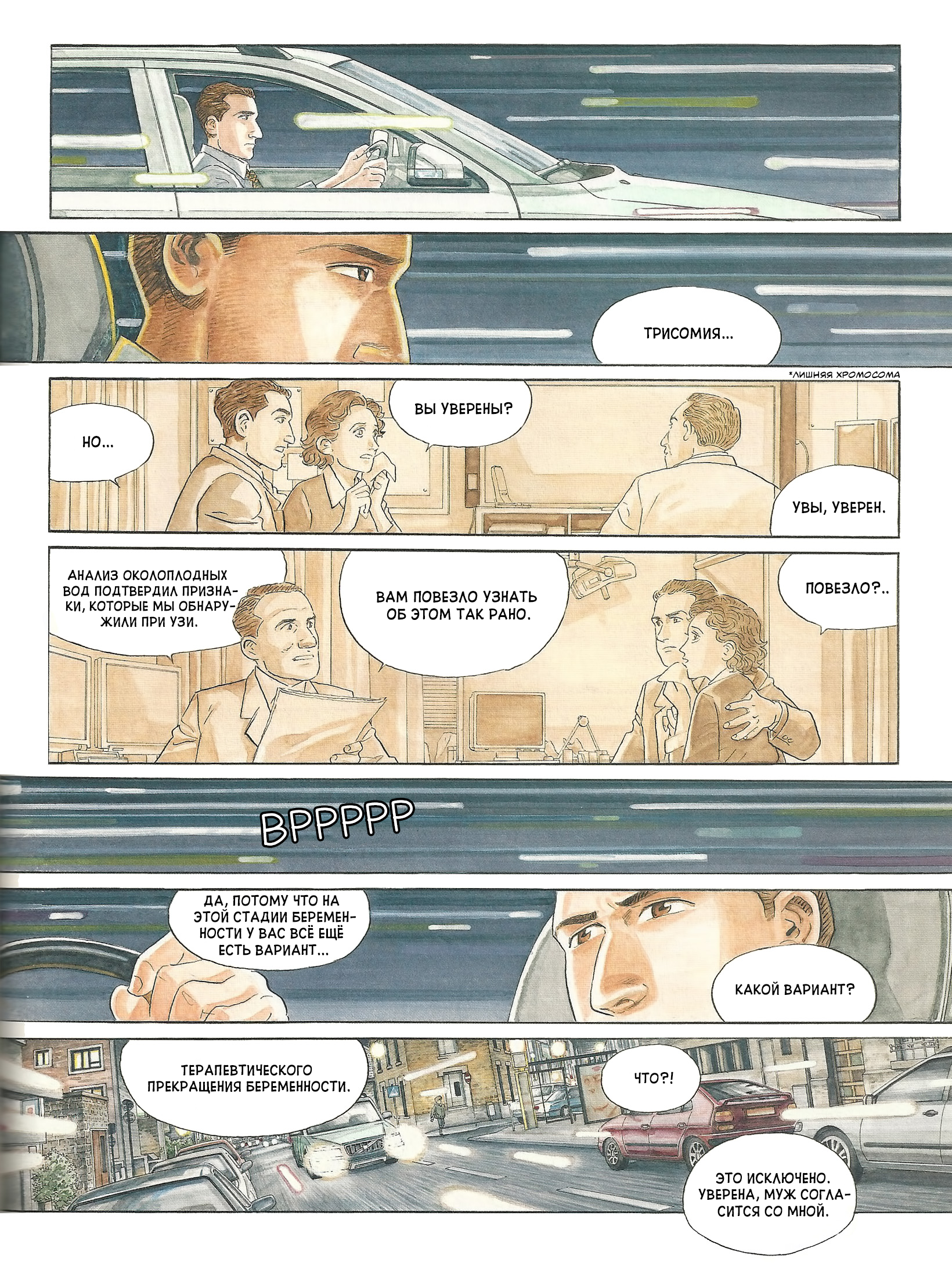 Mon année Oneshot 第41页