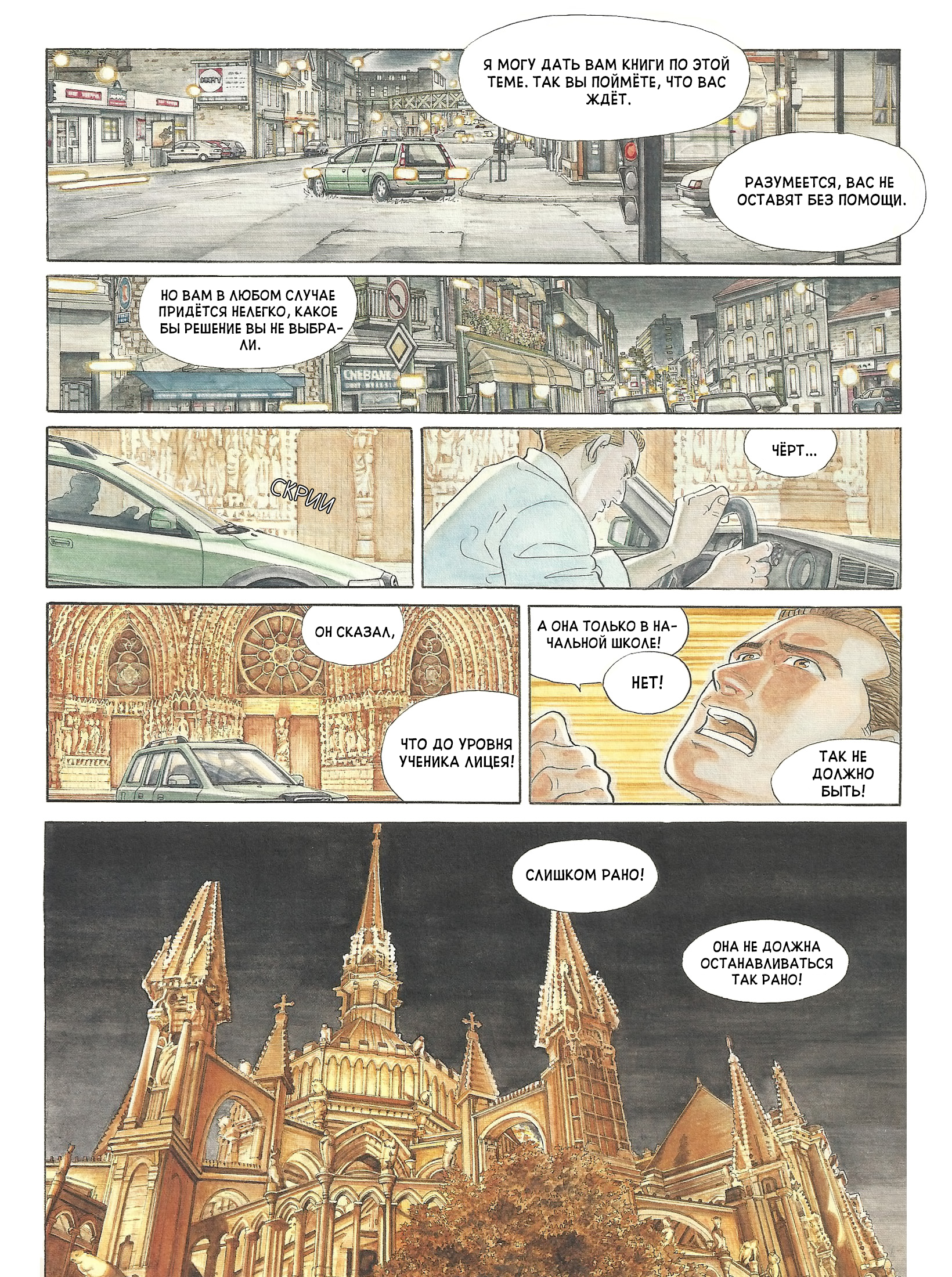 Mon année Oneshot 第43页