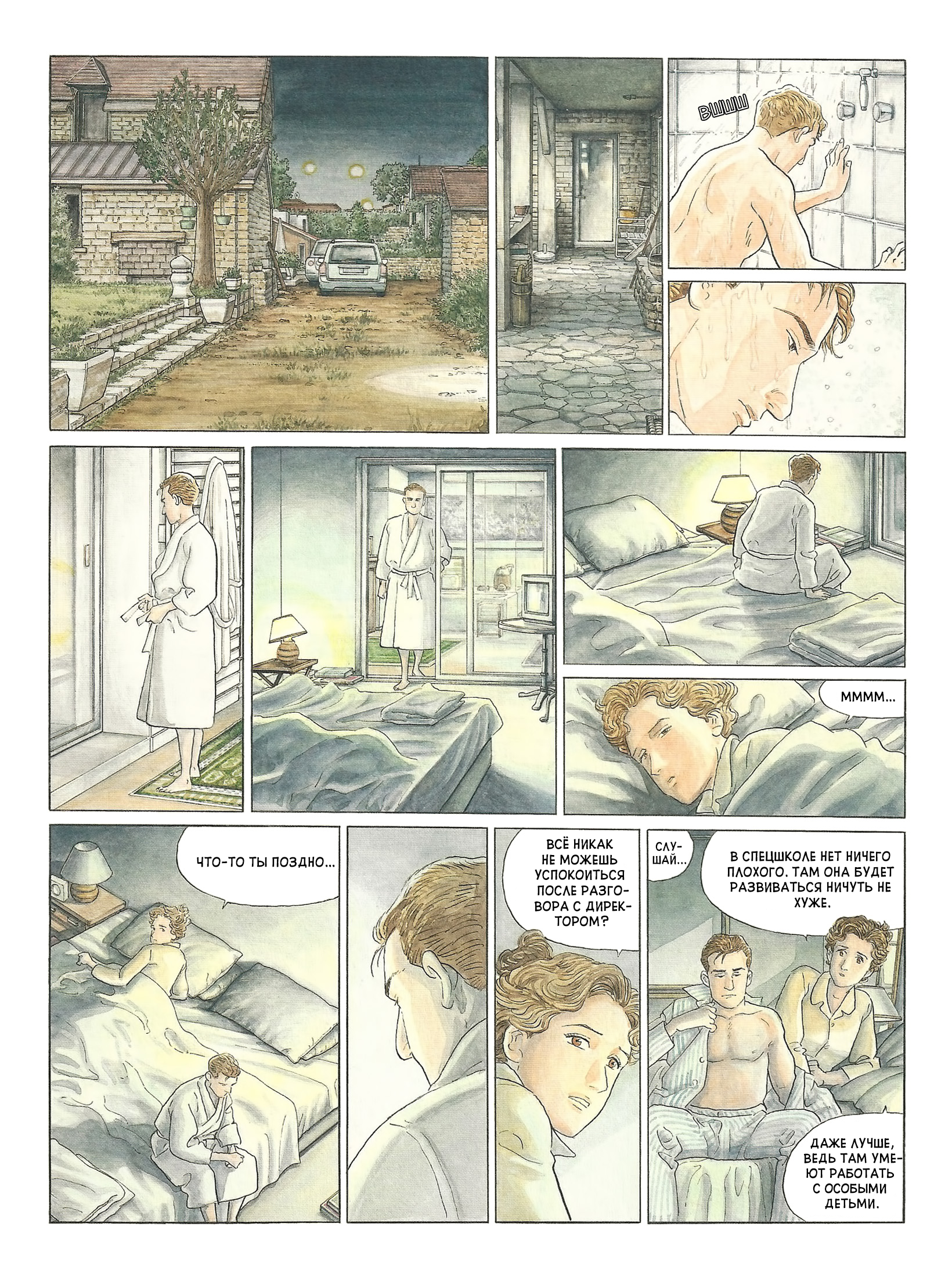 Mon année Oneshot 第44页