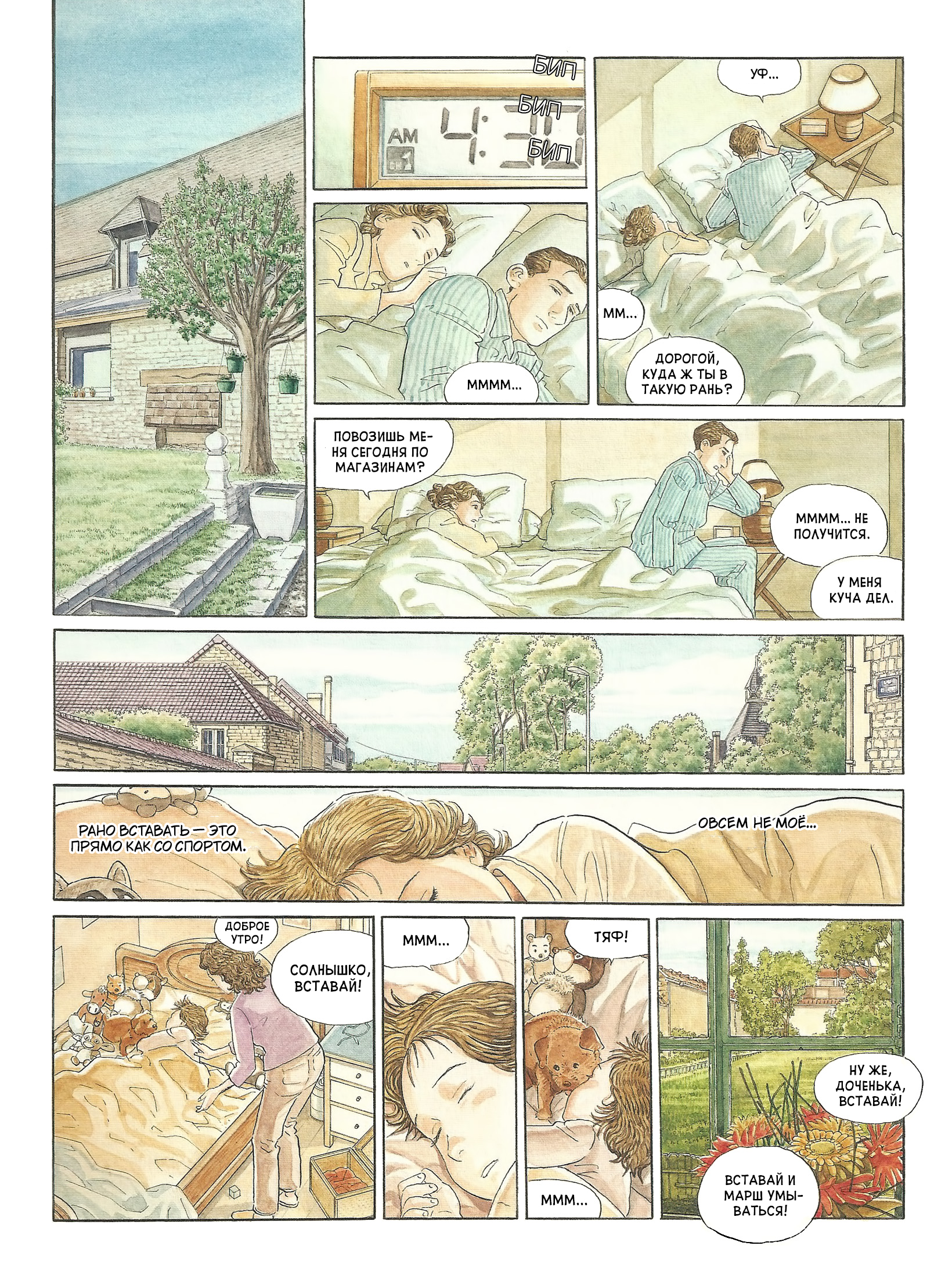 Mon année Oneshot 第46页