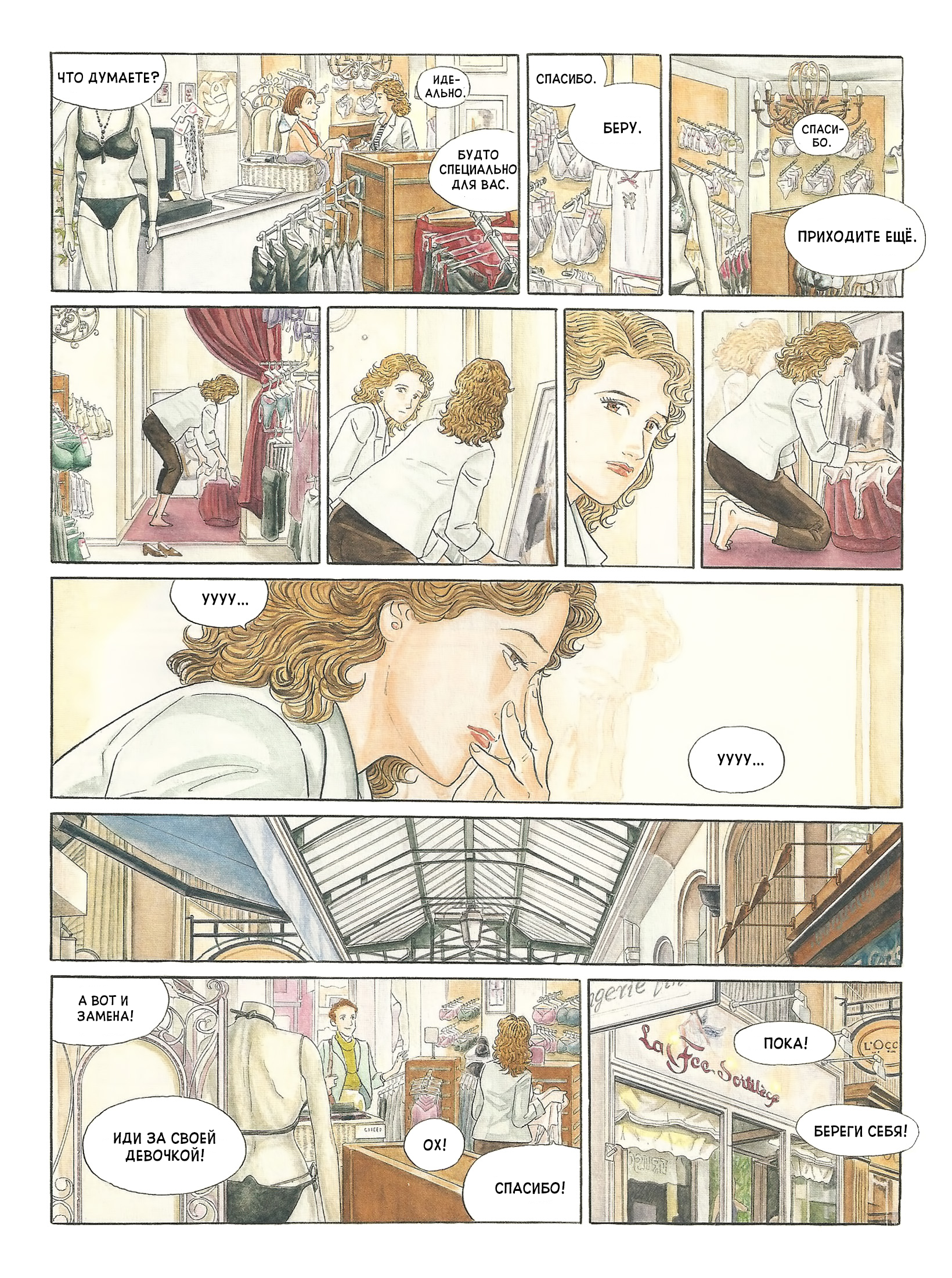 Mon année Oneshot 第49页