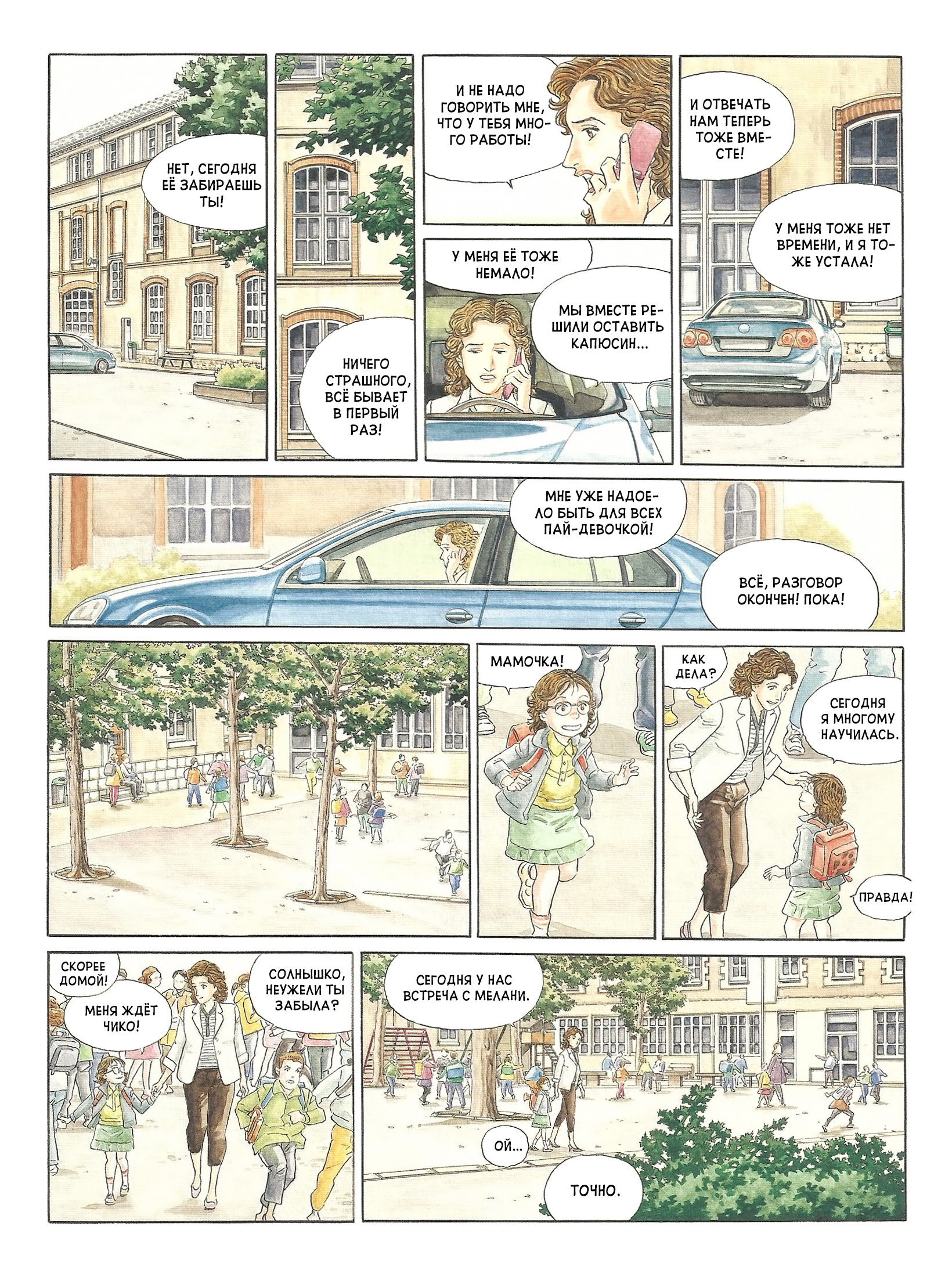 Mon année Oneshot 第50页