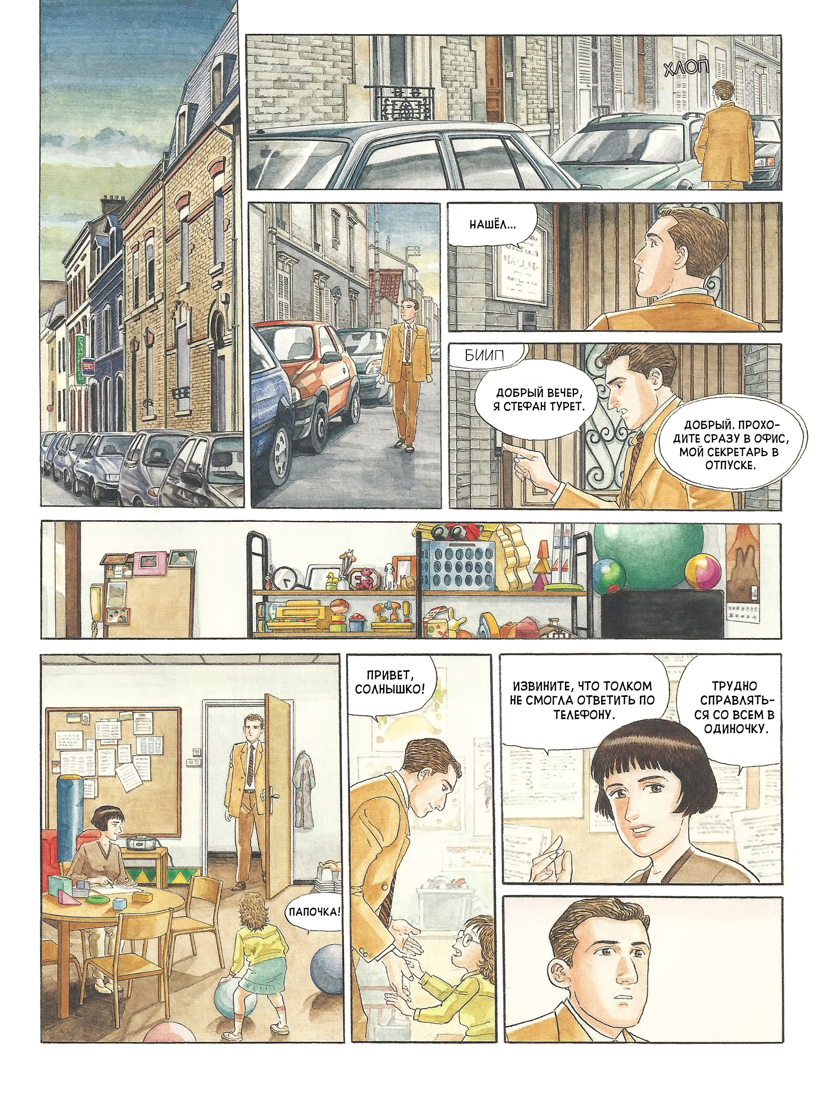 Mon année Oneshot 第51页