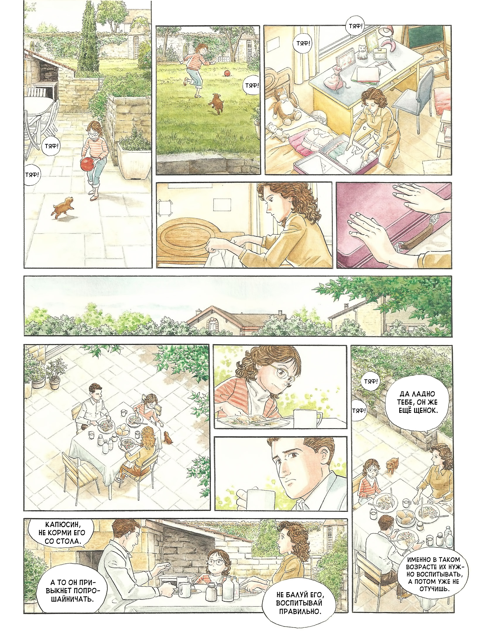 Mon année Oneshot 第57页