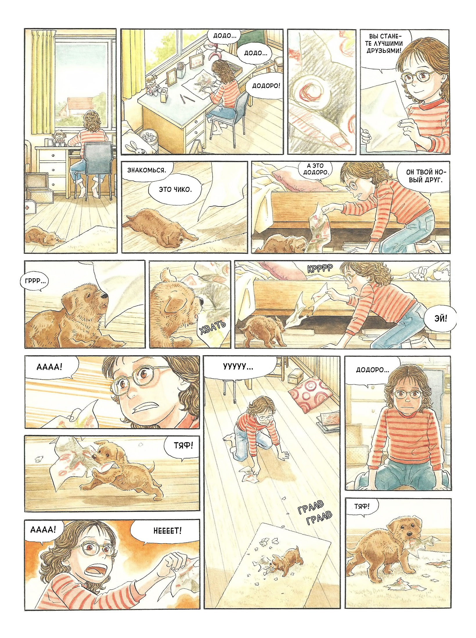 Mon année Oneshot 第58页