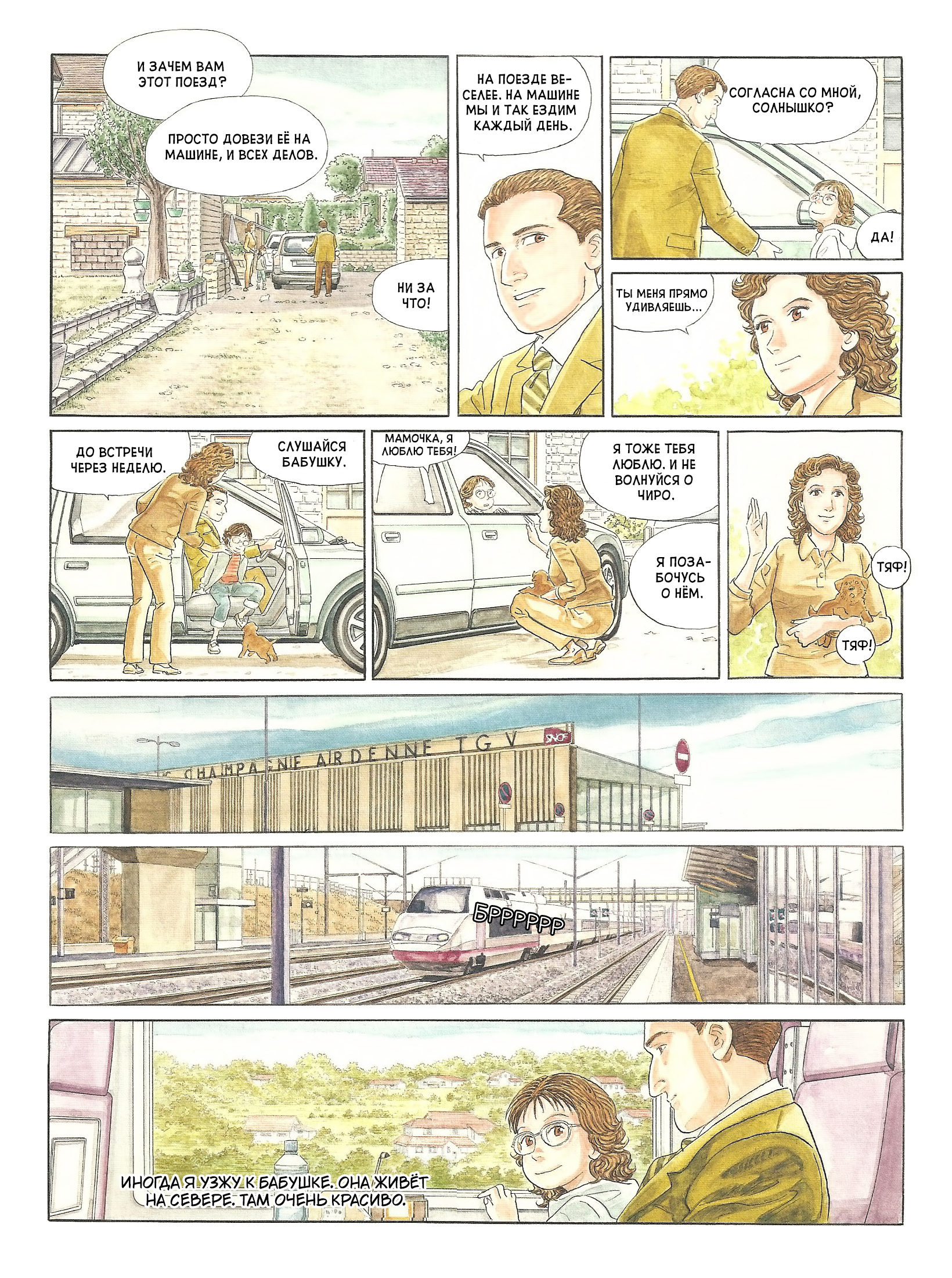 Mon année Oneshot 第60页