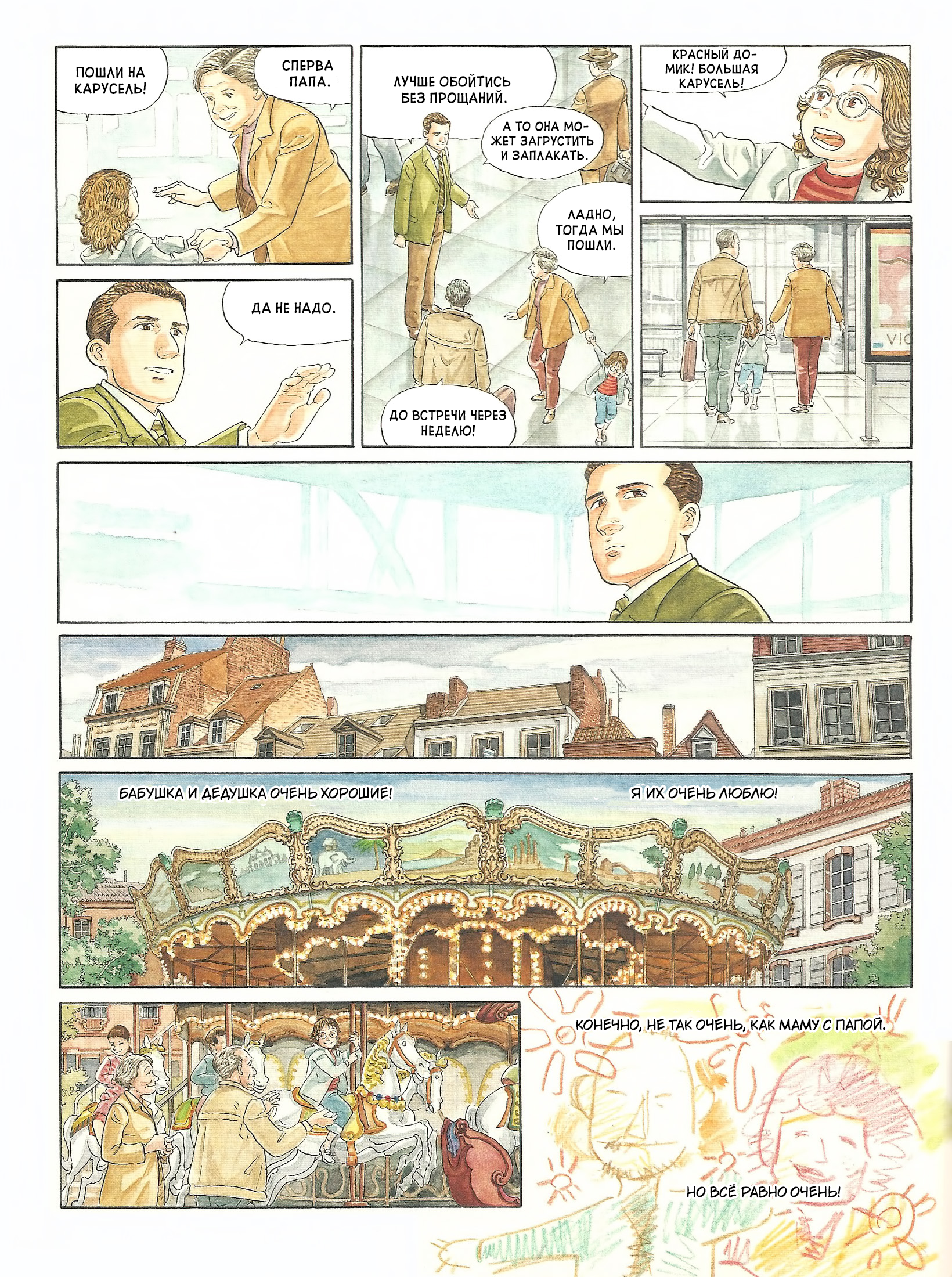Mon année Oneshot 第62页