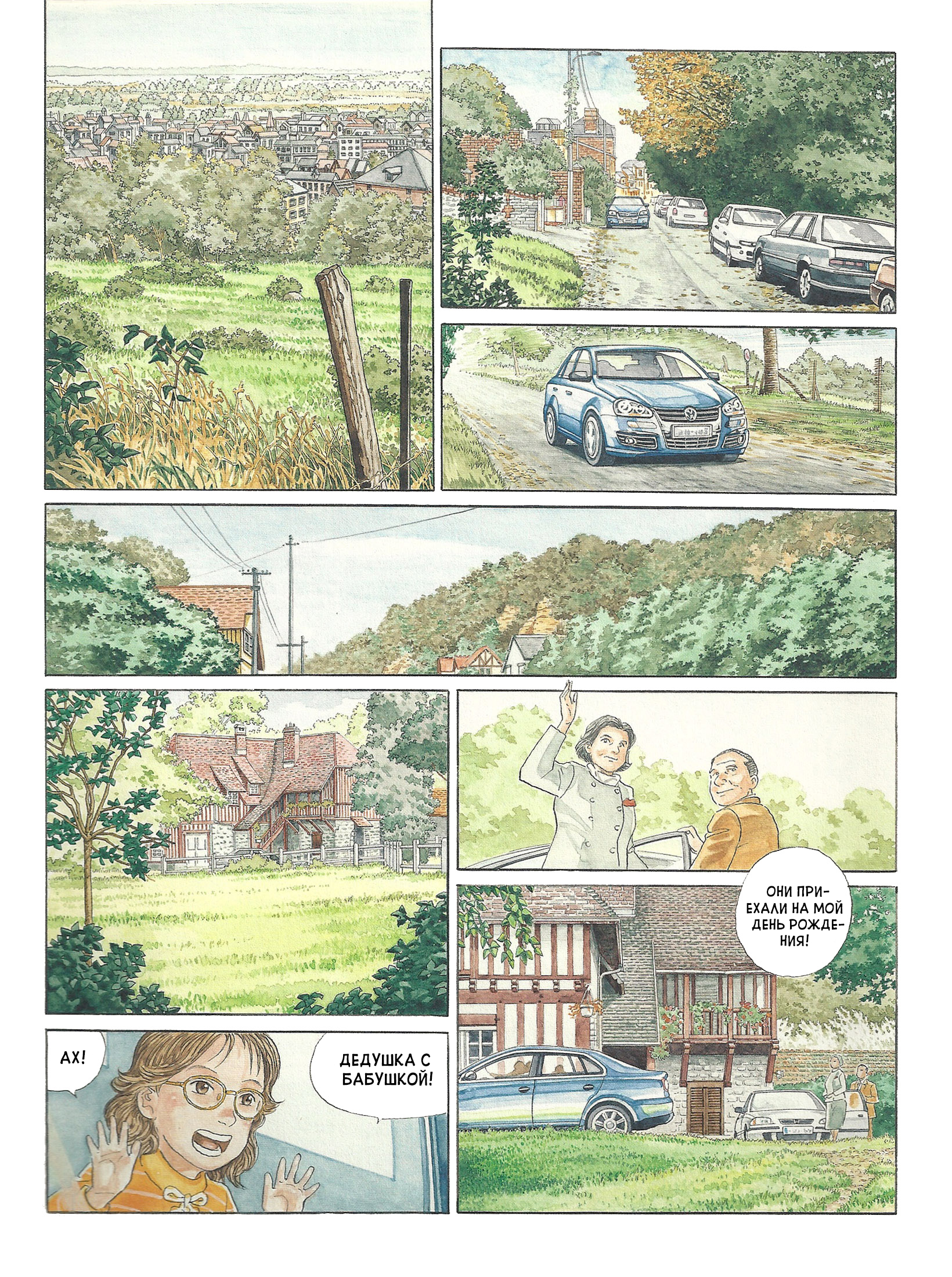 Mon année Oneshot 第10页