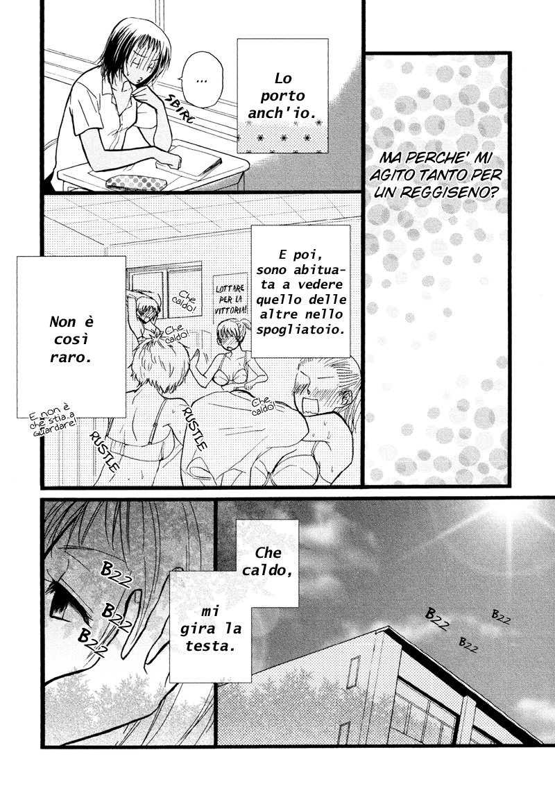 Hatsukoi Kouzoushiki Backshot 第6页
