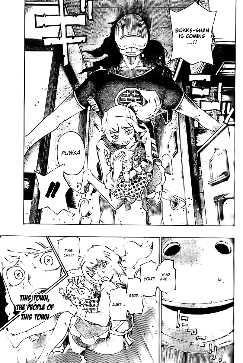 Bokke-san Identity 第3页