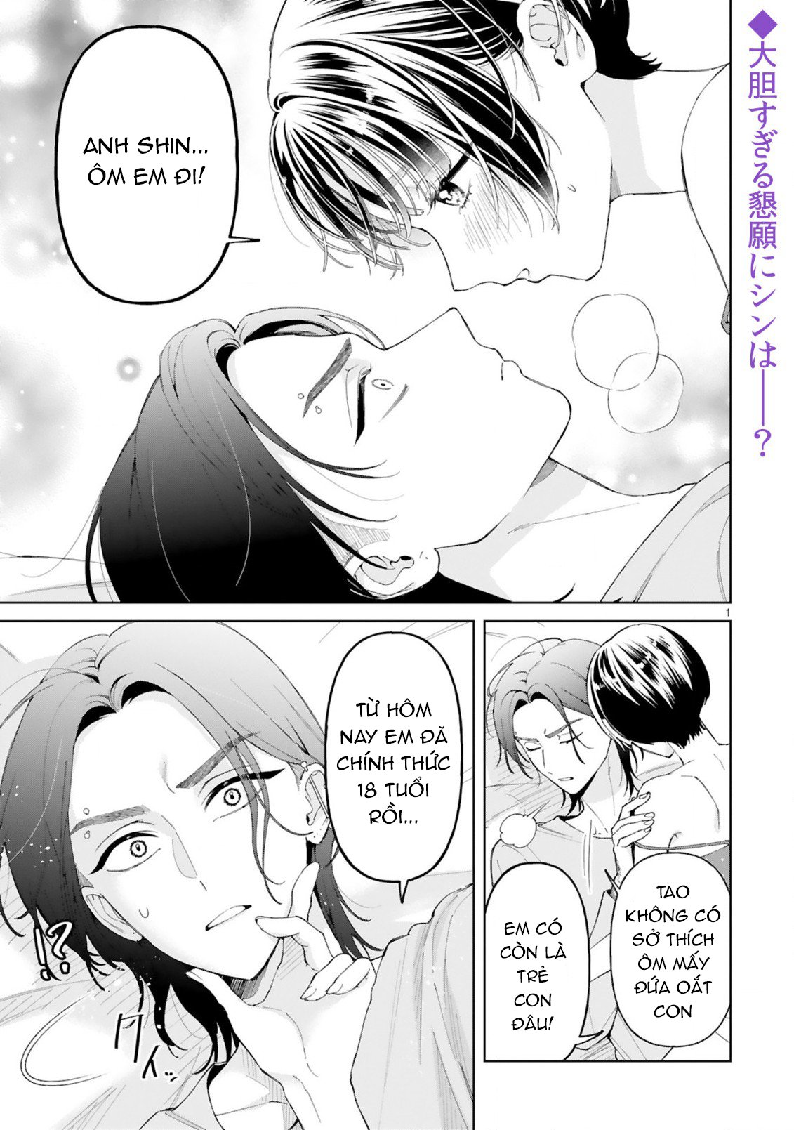 Sewayaki Mafia to Hakkou Shoujo Ch. 5 第1页