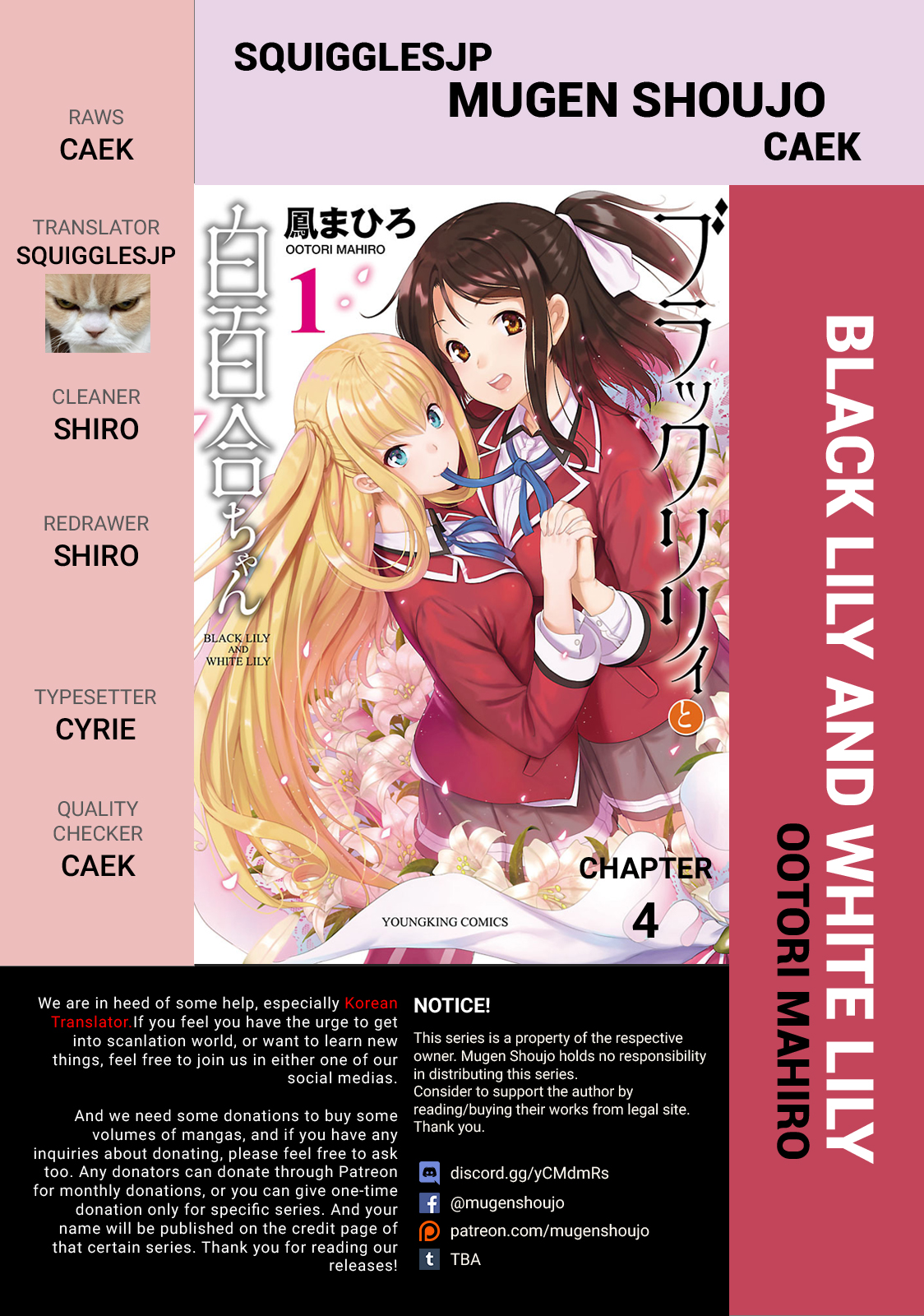 Black Lily to Shirayuri-chan Vol. 1 Ch. 4 第1页