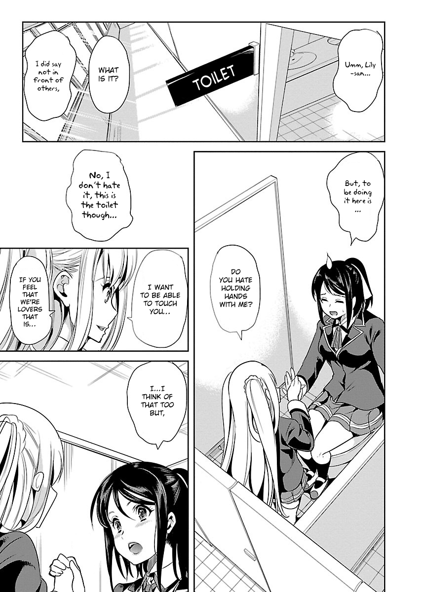 Black Lily to Shirayuri-chan Vol. 1 Ch. 4 第9页