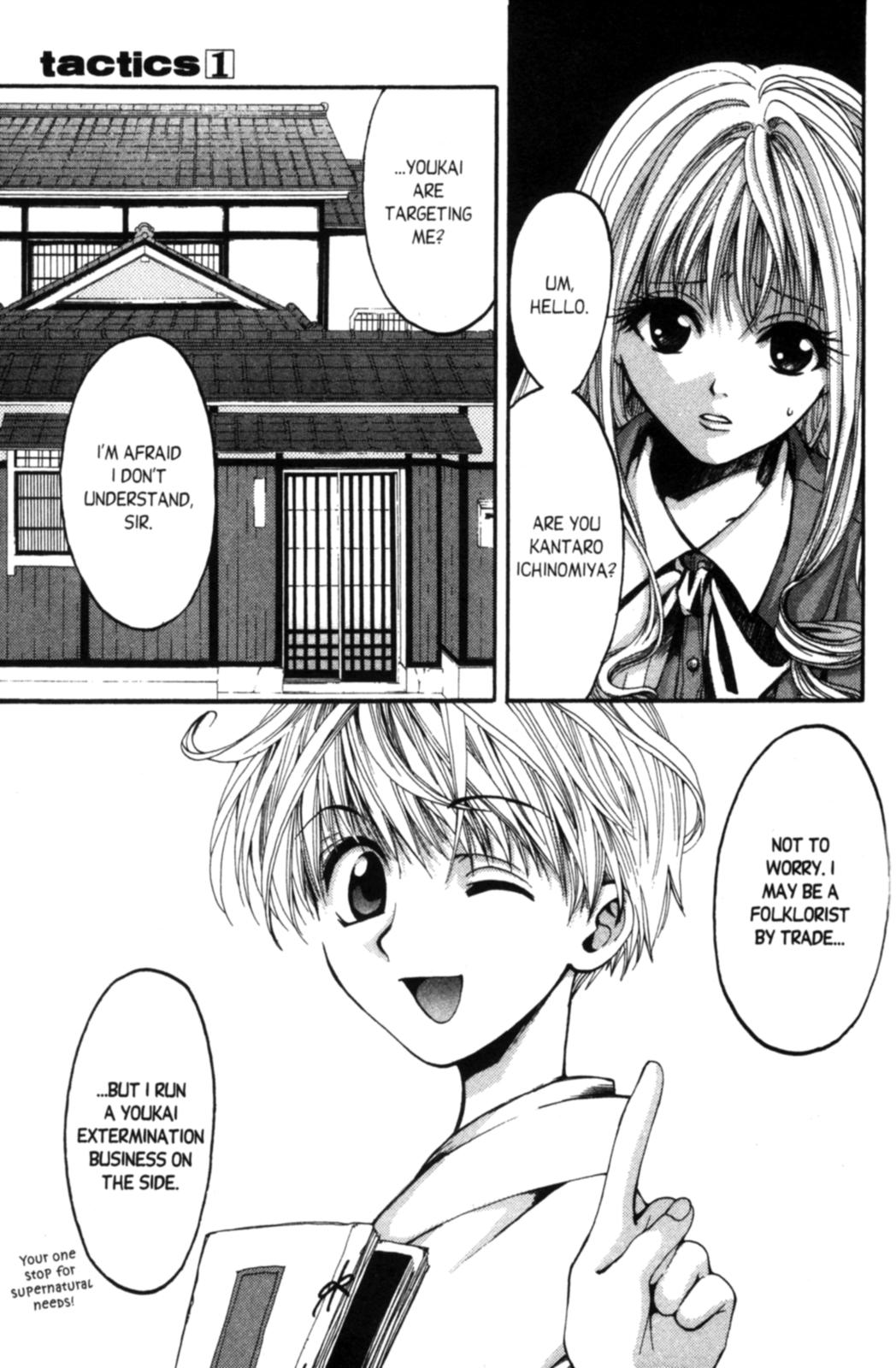 Tactics Vol. 1 Ch. 1 第13页