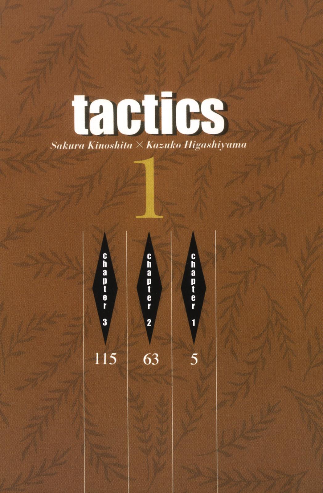 Tactics 第3页