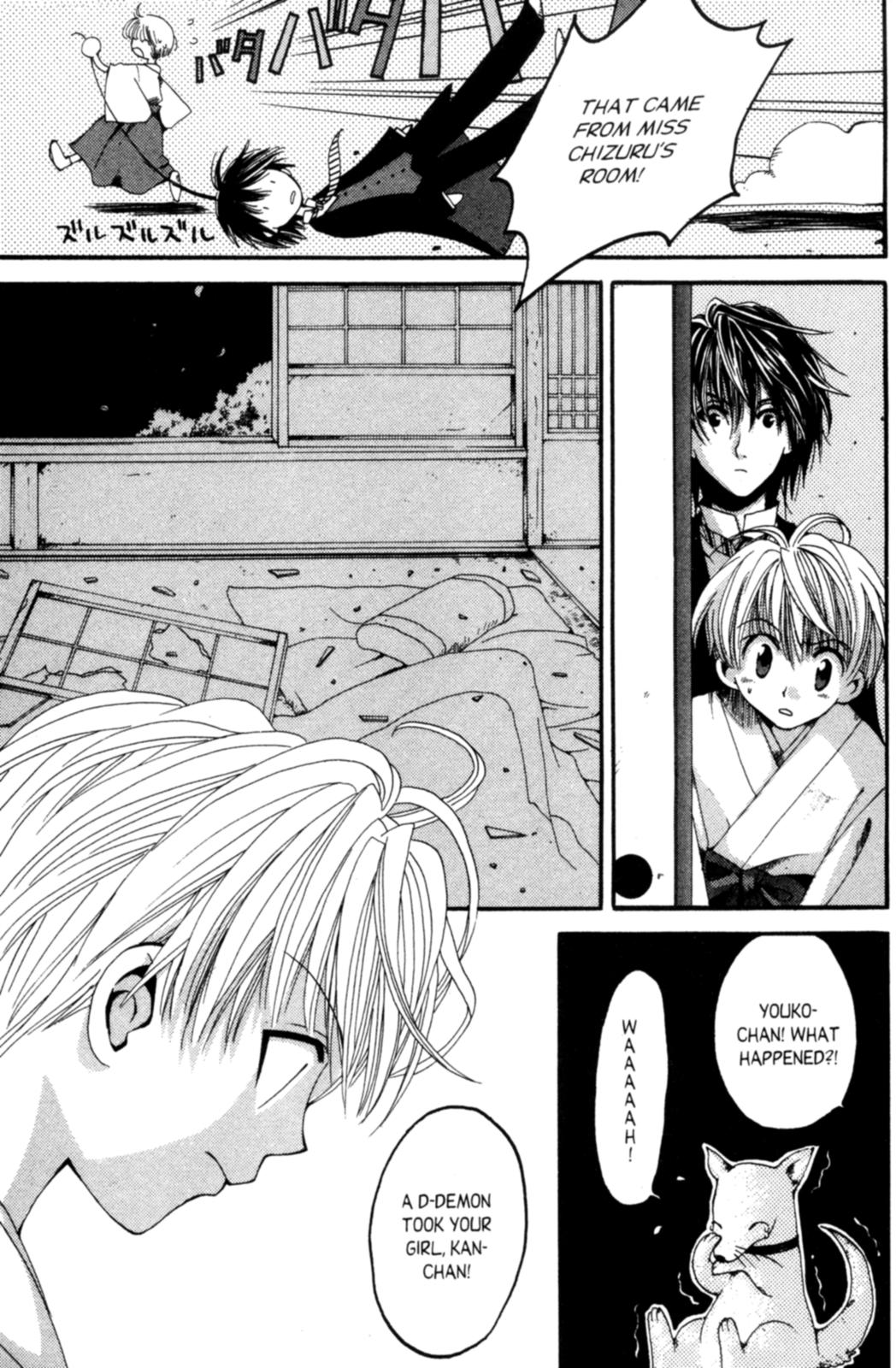 Tactics Vol. 1 Ch. 1 第42页