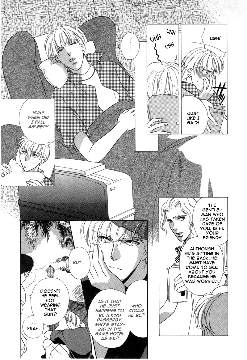 Rakuen Gentei Renai Jijou Vol. 1 Ch. 1 第17页