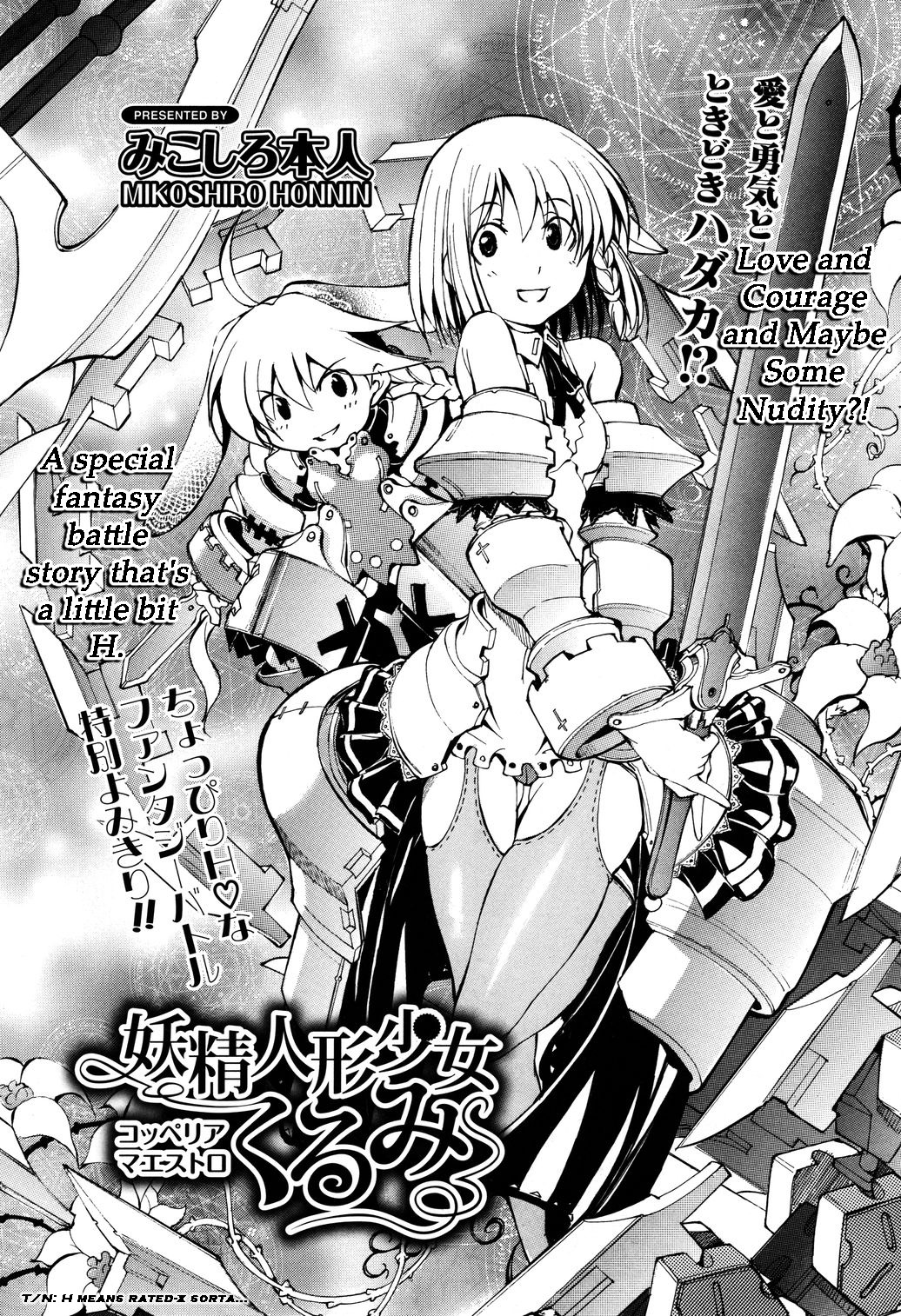 Yousei Ningyo Shoujo Kurumi 第6页