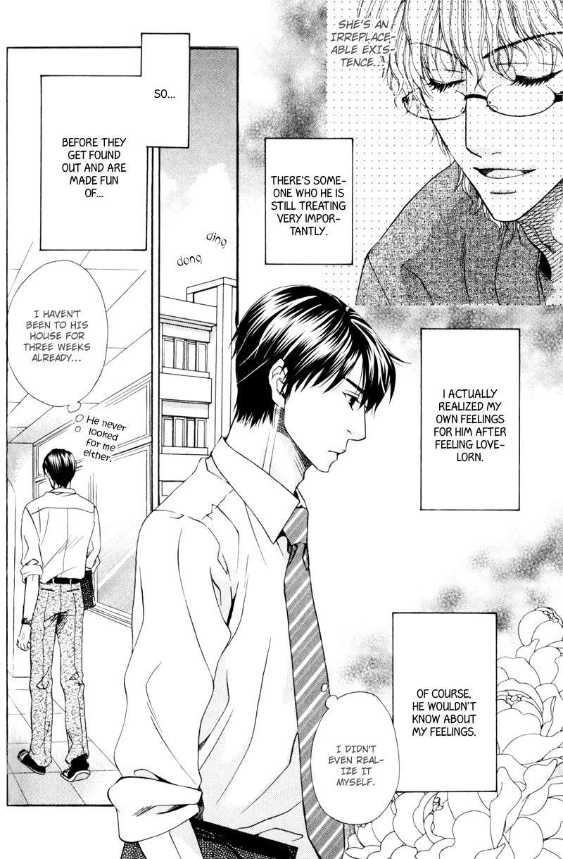 Dame na Kurai ga Choudoii Vol. 1 Ch. 4 第3页