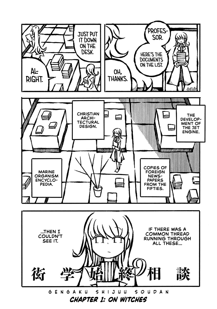 Gengaku Shijuu Soudan 第6页