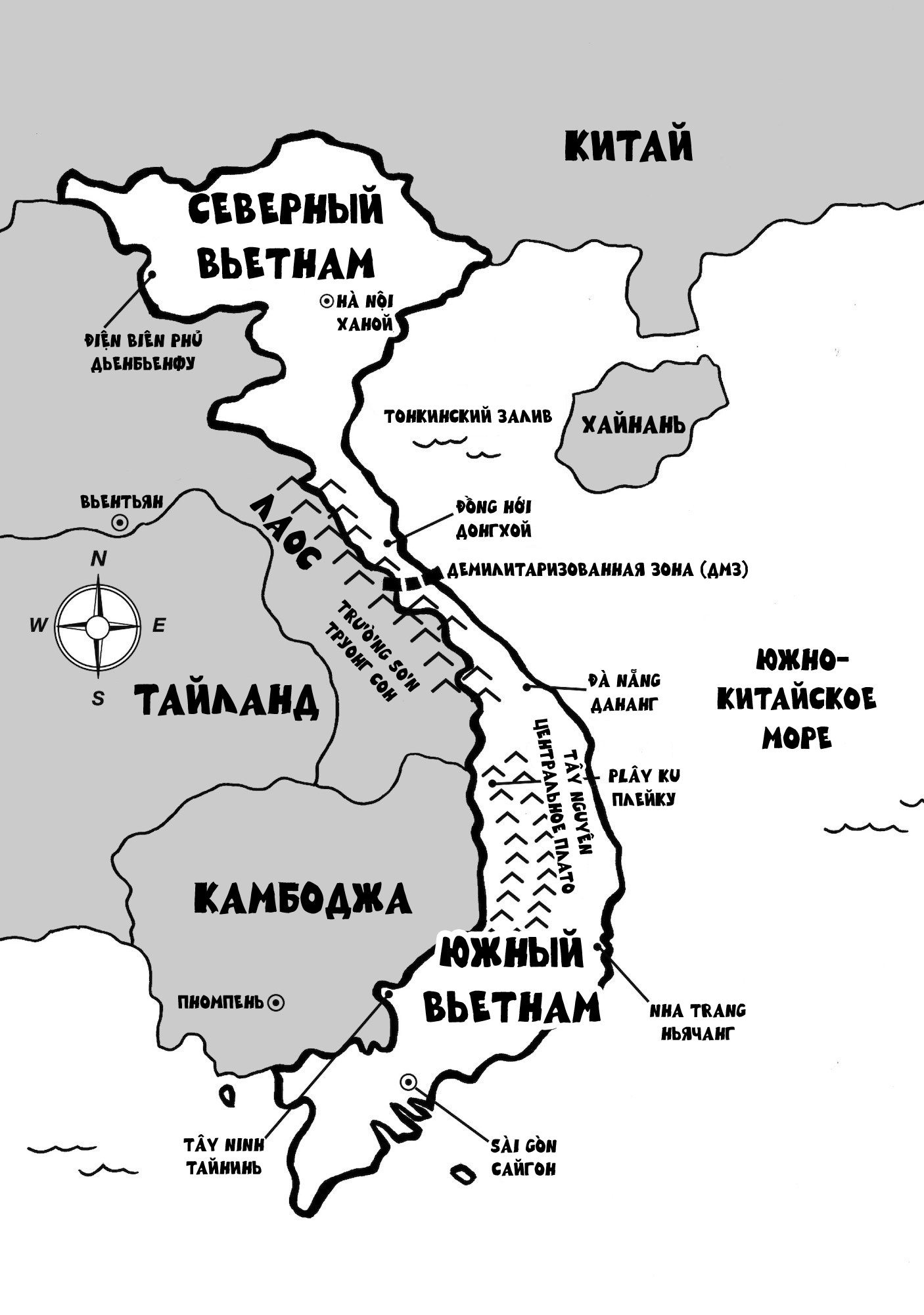Dien Bien Phu Начало и конец 第8页