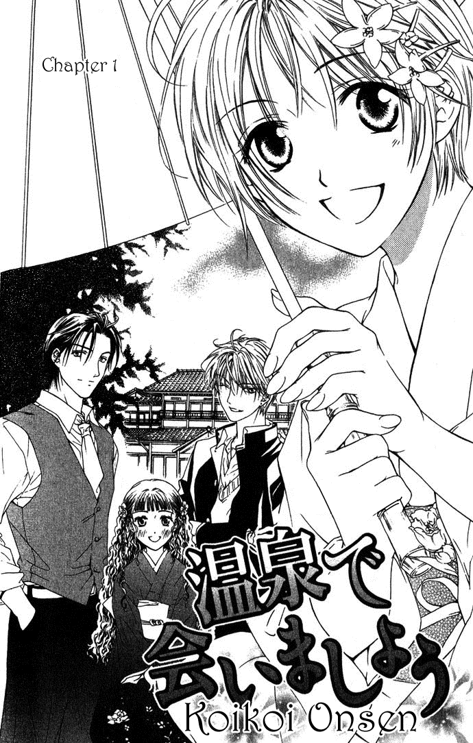Onsen de Aimashou 第5页