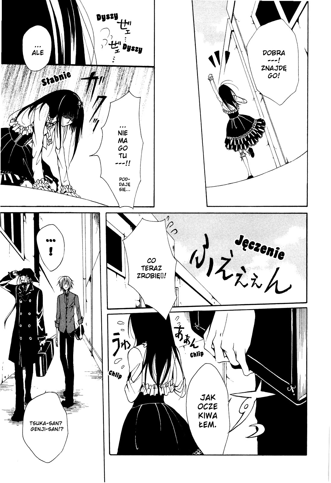Diabolic Garden Uwięzieni w koszmarze 第17页