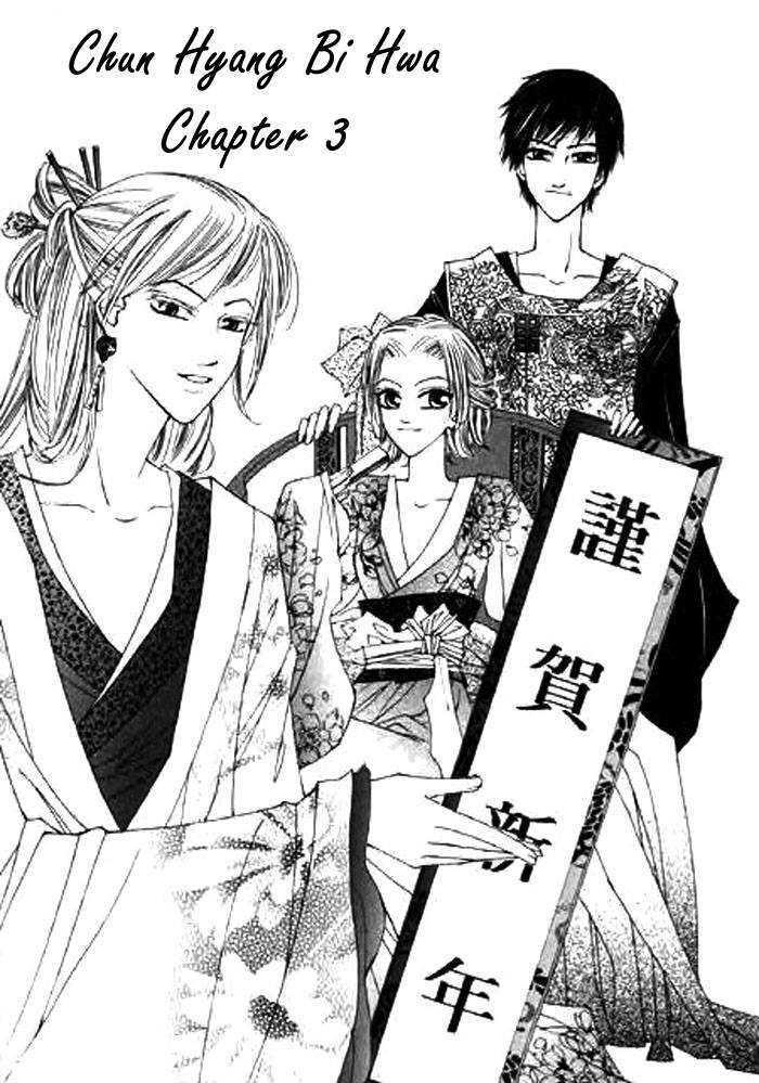 Chun Hyang Bi Hwa Vol. 1 Ch. 3 第3页