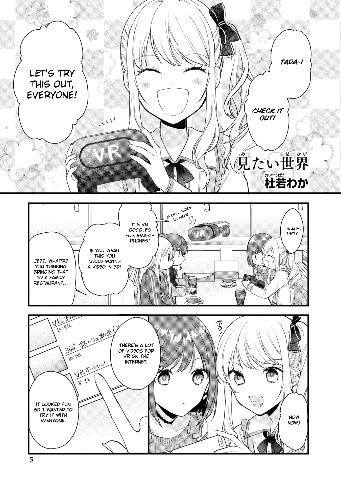 Project SEKAI COLORFUL STAGE! feat. Hatsune Miku Comic Anthology 第1页