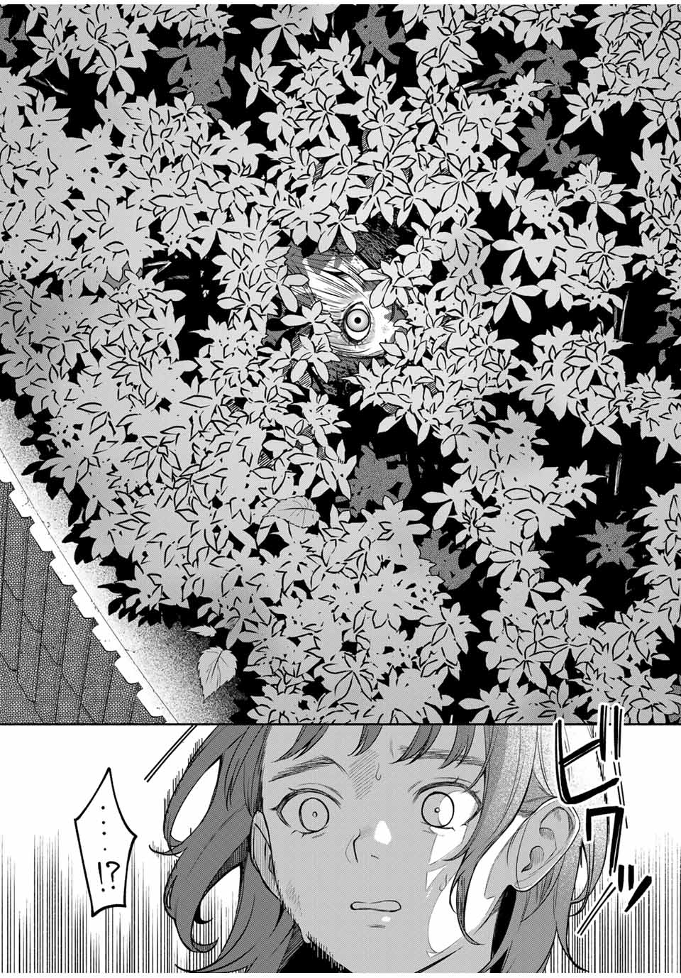 Tomodachi Zukuri Found Object 第15页