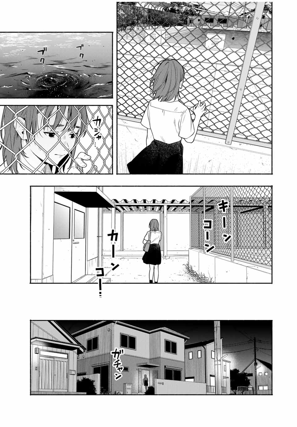 Tomodachi Zukuri Found Object 第35页