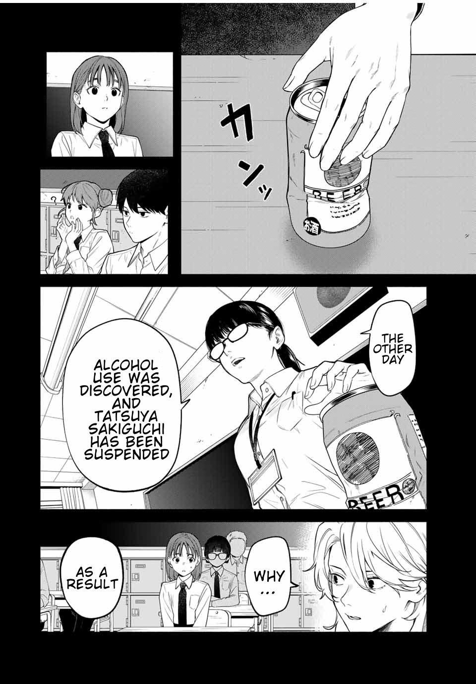 Tomodachi Zukuri Found Object 第42页