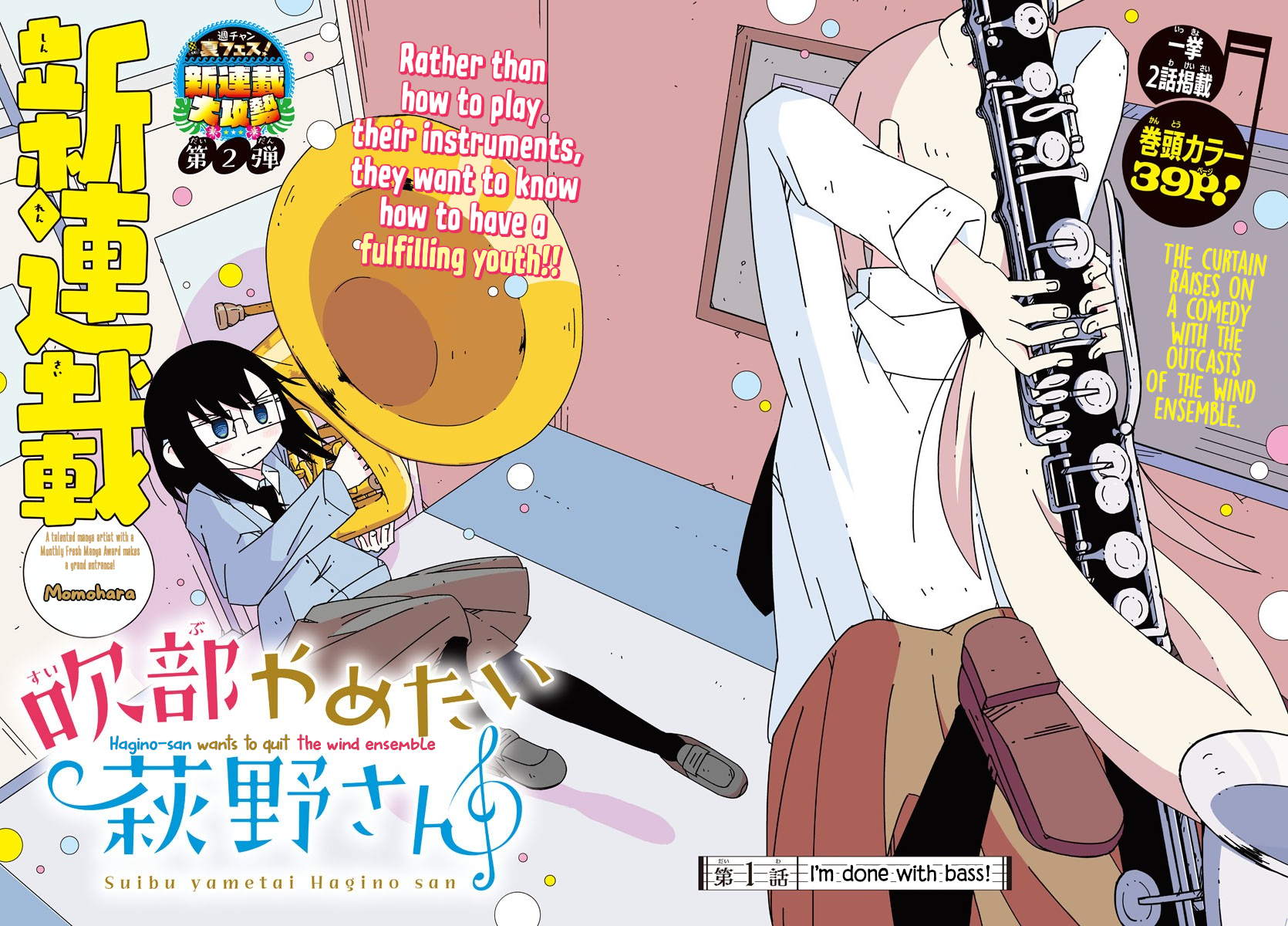 Hagino-san Wants to Quit the Wind Ensemble 第2页