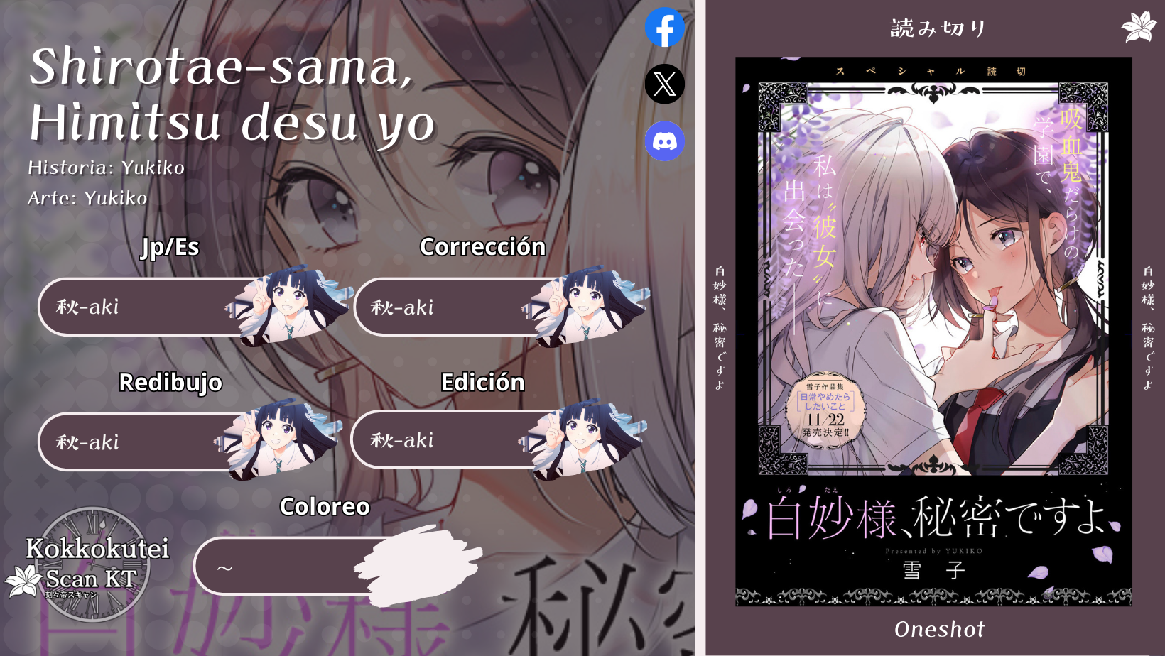 Shirotae-Sama, Himitsu desuyo (Oneshot) Oneshot 第1页