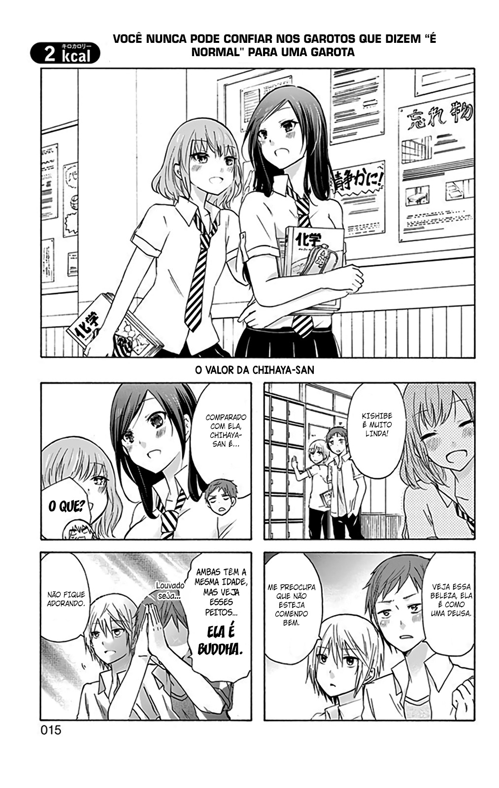 Chihaya-san wa Sono Mama de Ii Vol. 1 Ch. 2 第3页