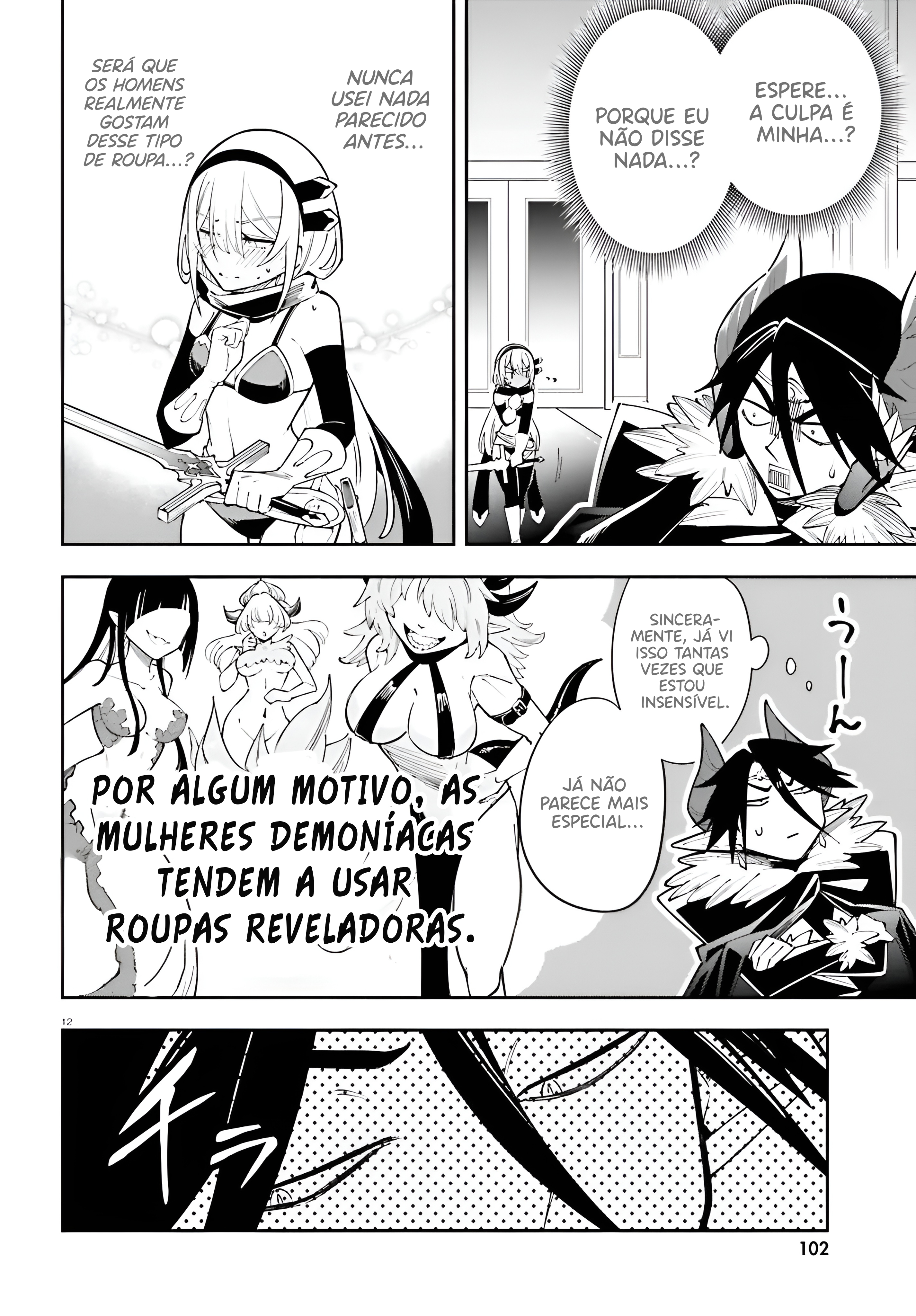 Yuusha wa Maou ga Sukirashii Melhor equipamento 第13页