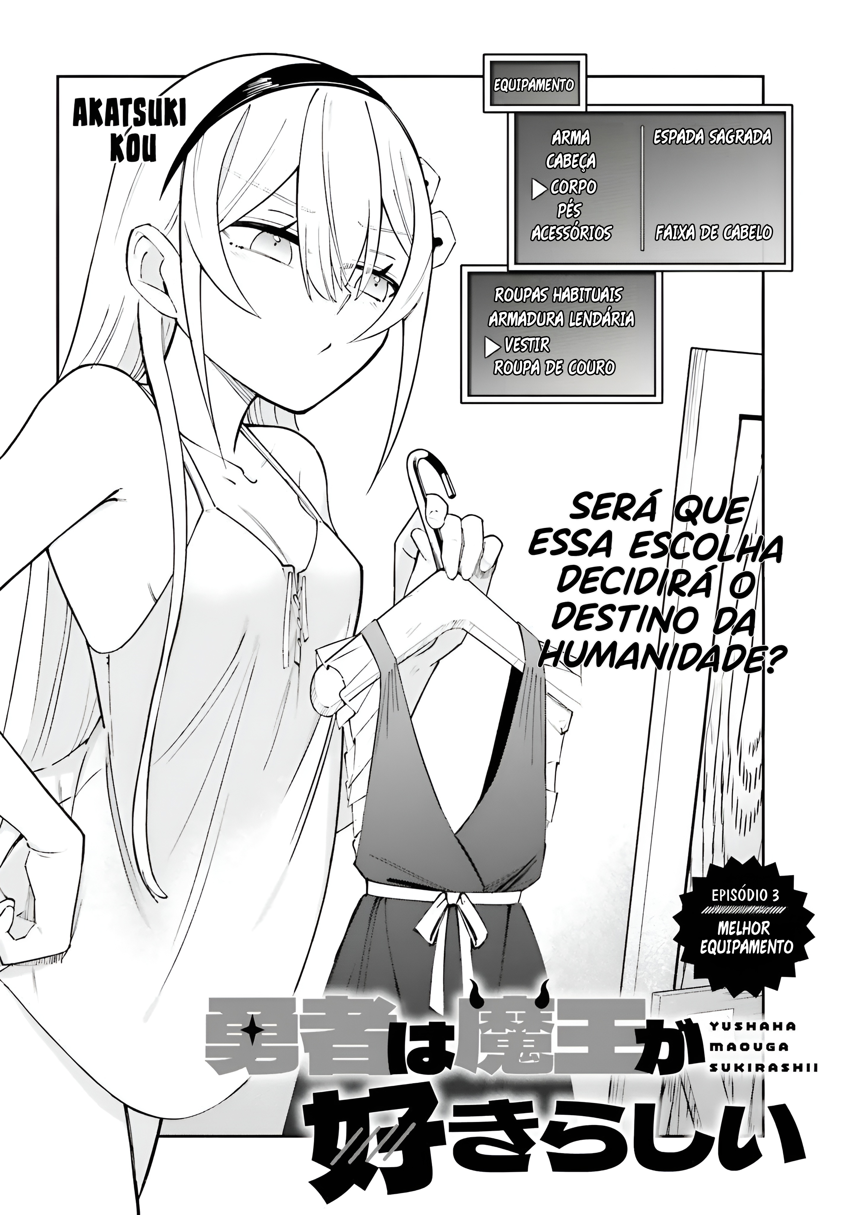 Yuusha wa Maou ga Sukirashii Melhor equipamento 第3页
