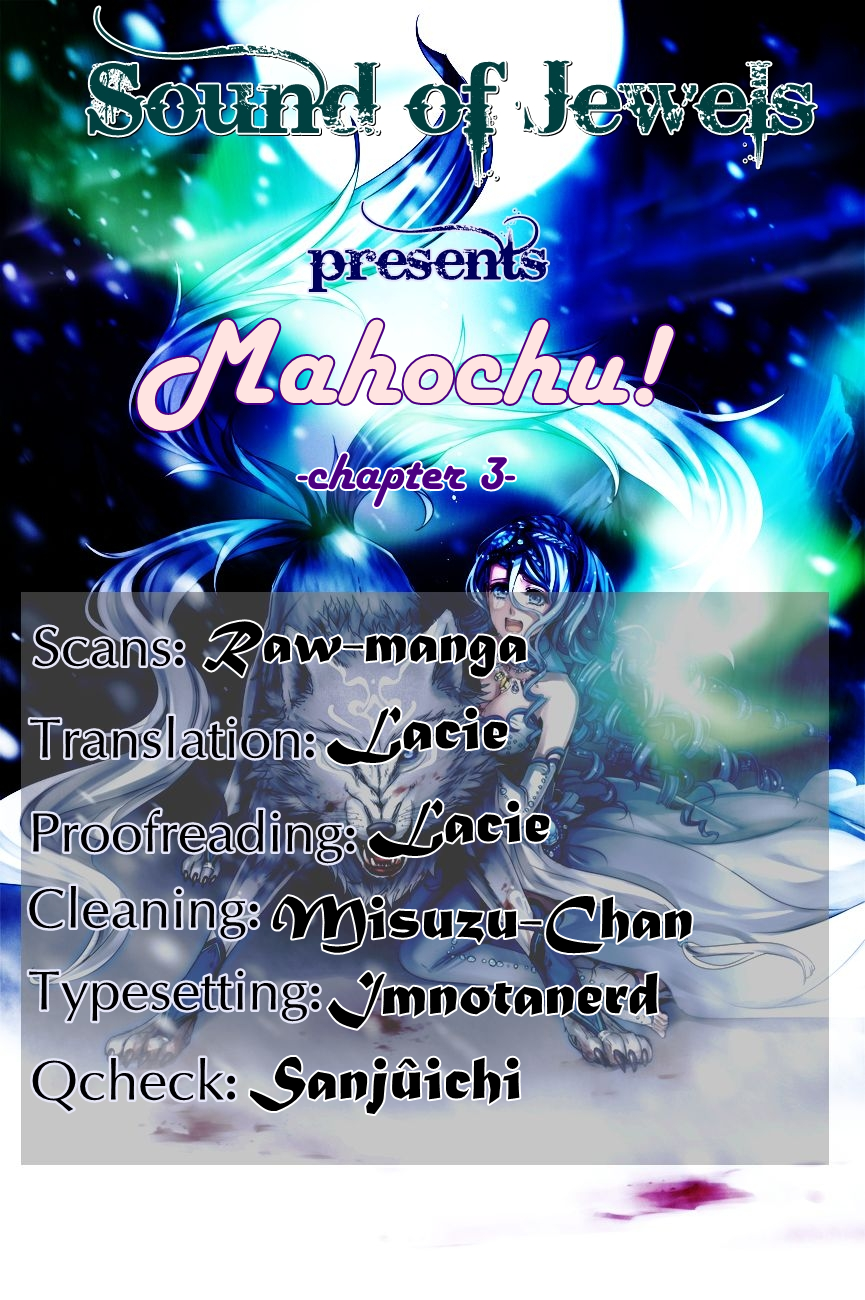 Mahochu! Vol. 1 Ch. 3 第1页