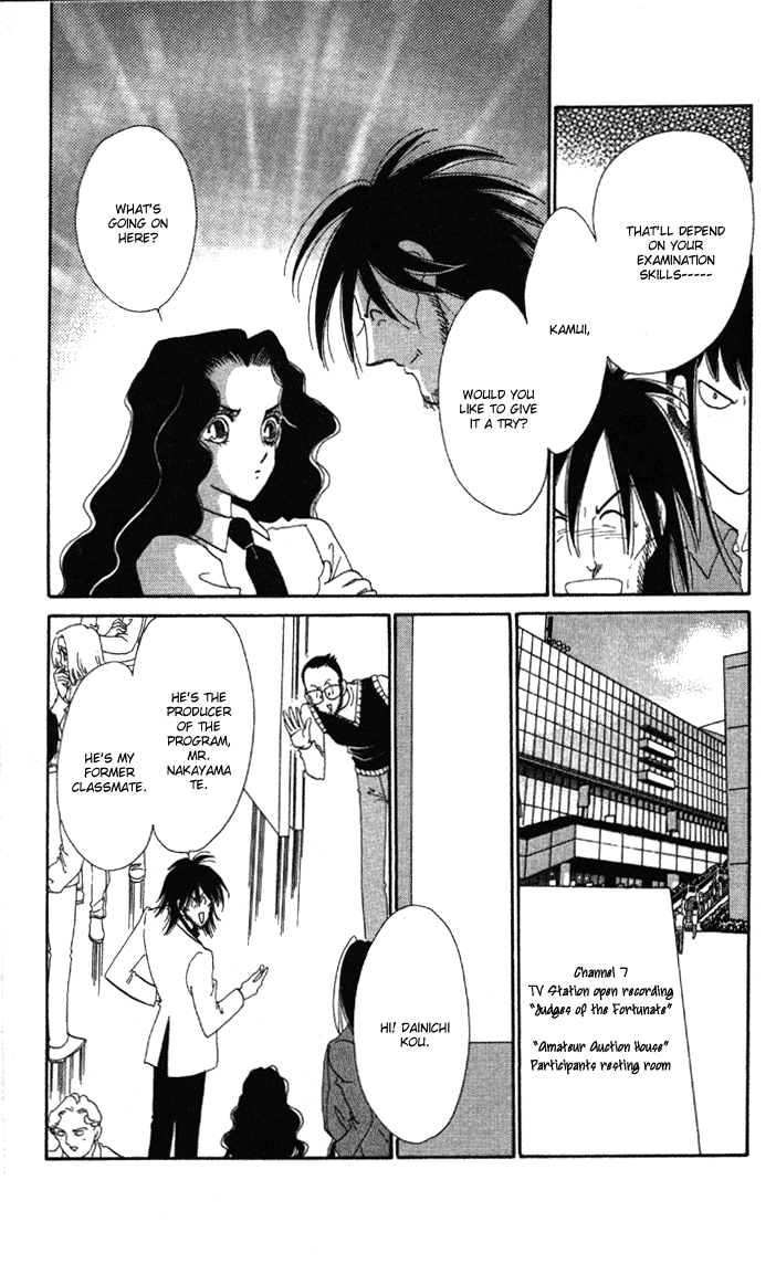 Anastasia Club Vol. 1 Ch. 4 第15页