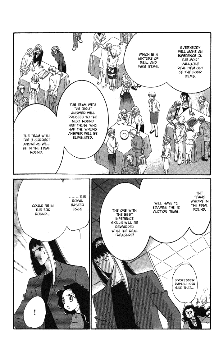 Anastasia Club Vol. 1 Ch. 4 第17页