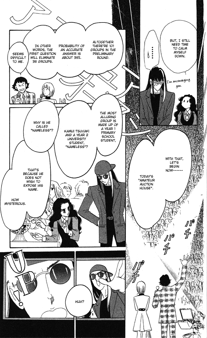 Anastasia Club Vol. 1 Ch. 4 第21页