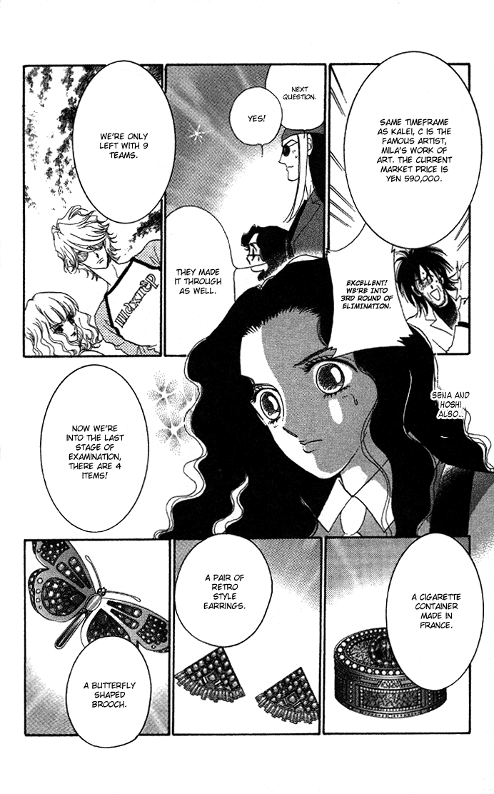 Anastasia Club Vol. 1 Ch. 4 第24页
