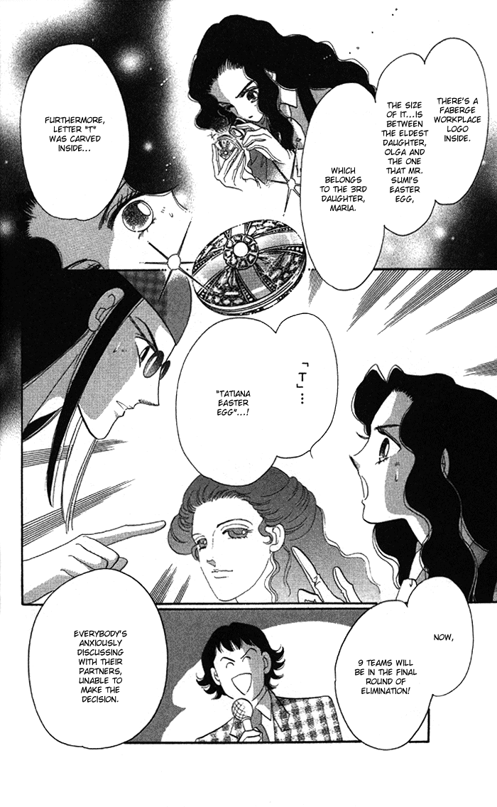 Anastasia Club Vol. 1 Ch. 4 第26页