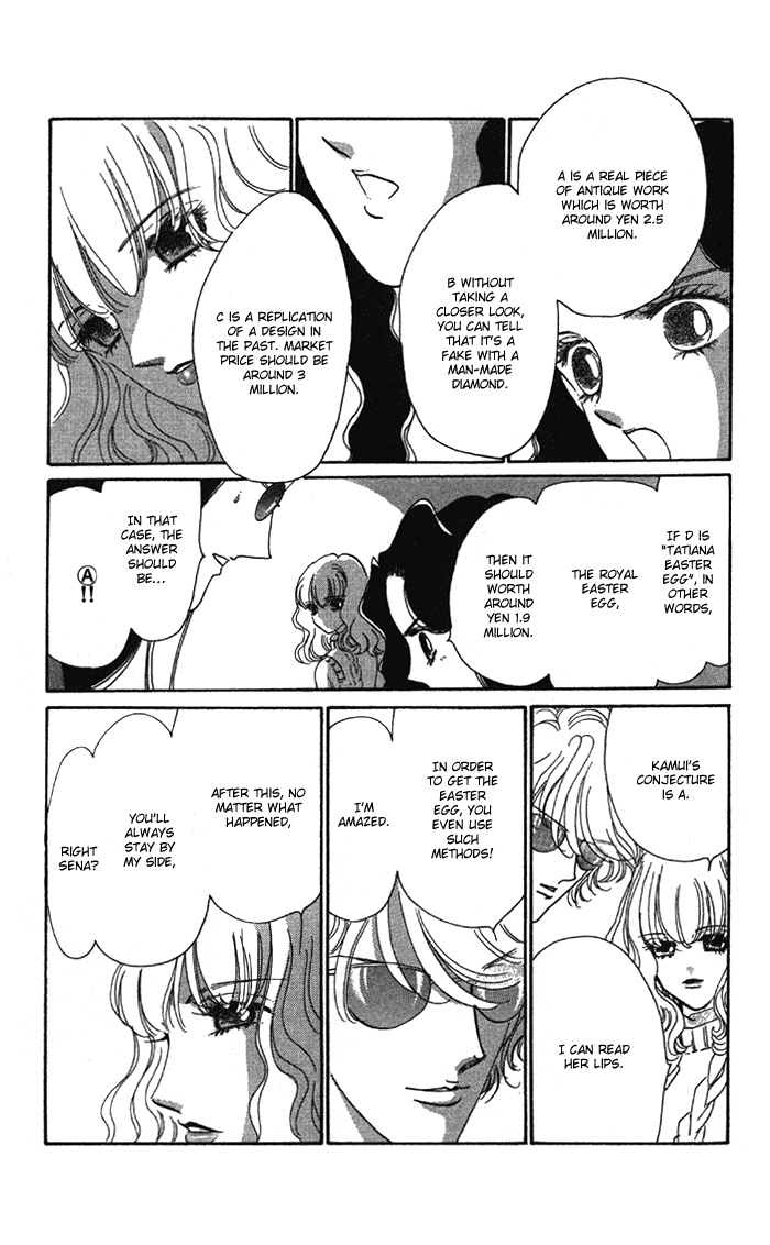 Anastasia Club Vol. 1 Ch. 4 第27页