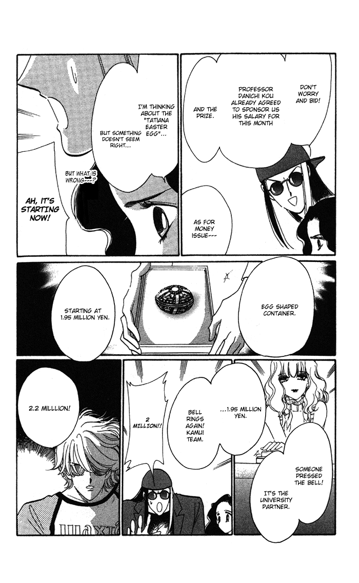 Anastasia Club Vol. 1 Ch. 4 第30页