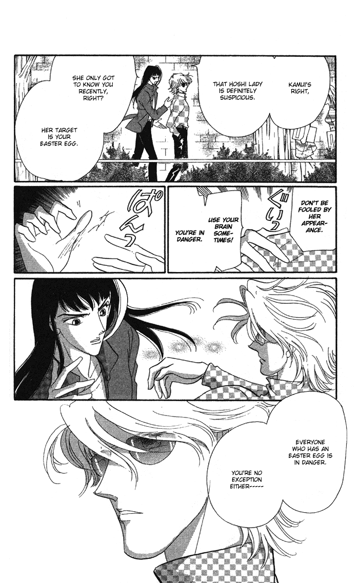 Anastasia Club Vol. 1 Ch. 4 第4页
