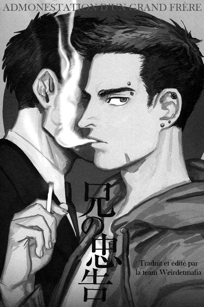 Ani no Chuukoku Admonestation d'un frère aîné 第5页